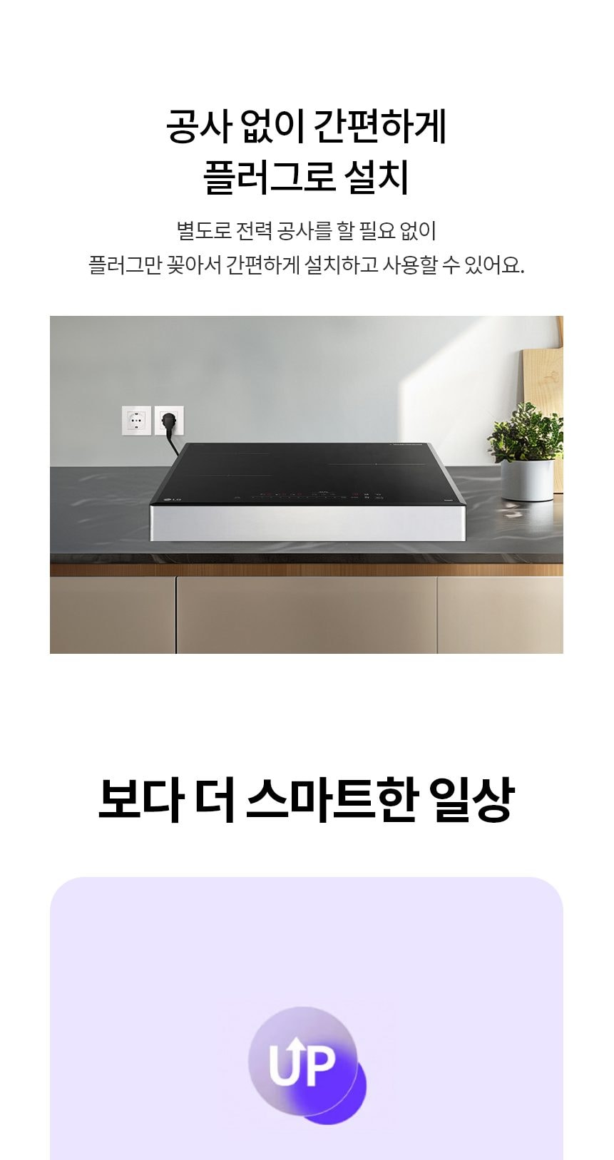 LG 디오스 인덕션 빌트인 상세