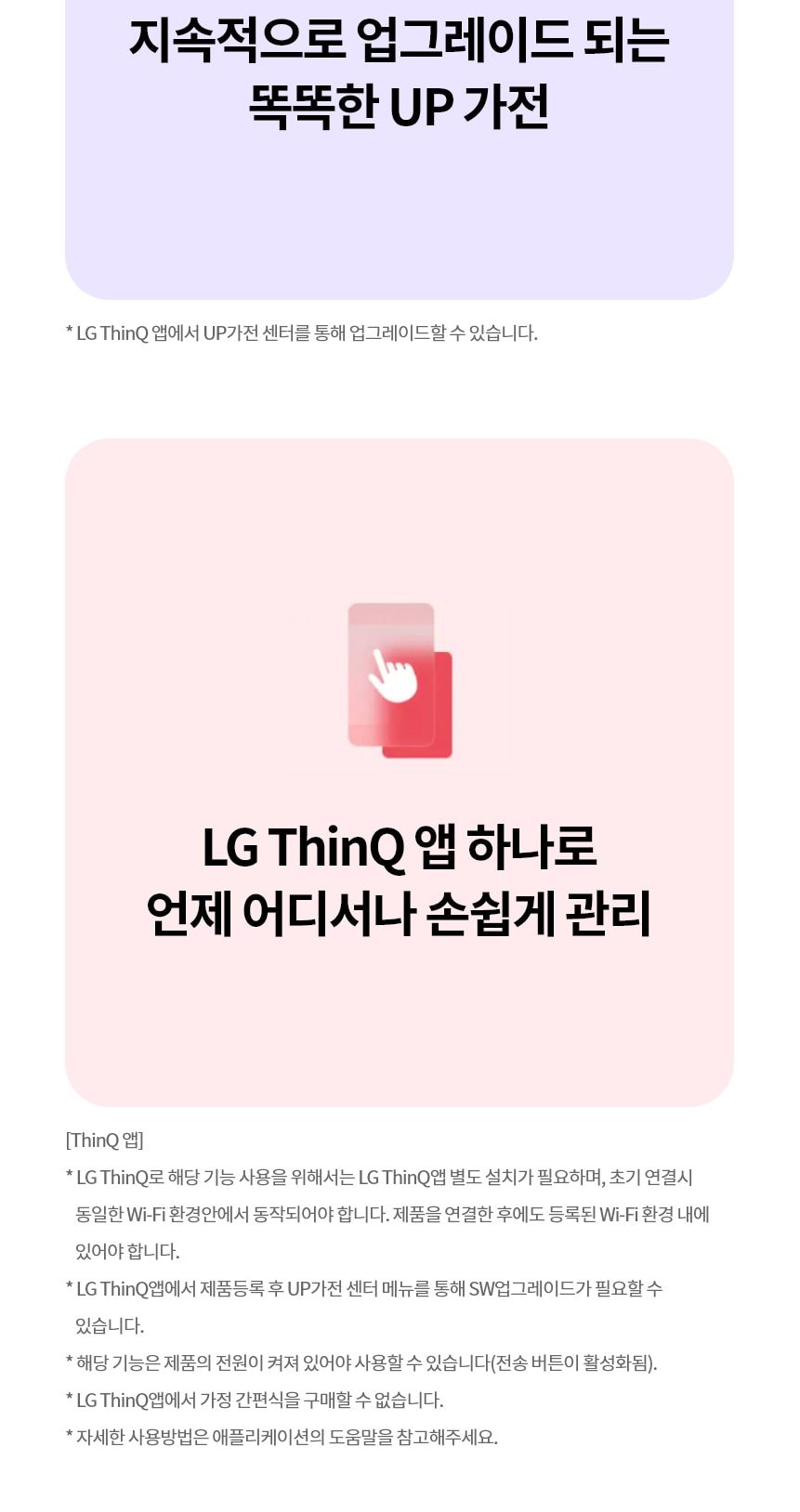 LG 디오스 인덕션 빌트인 상세