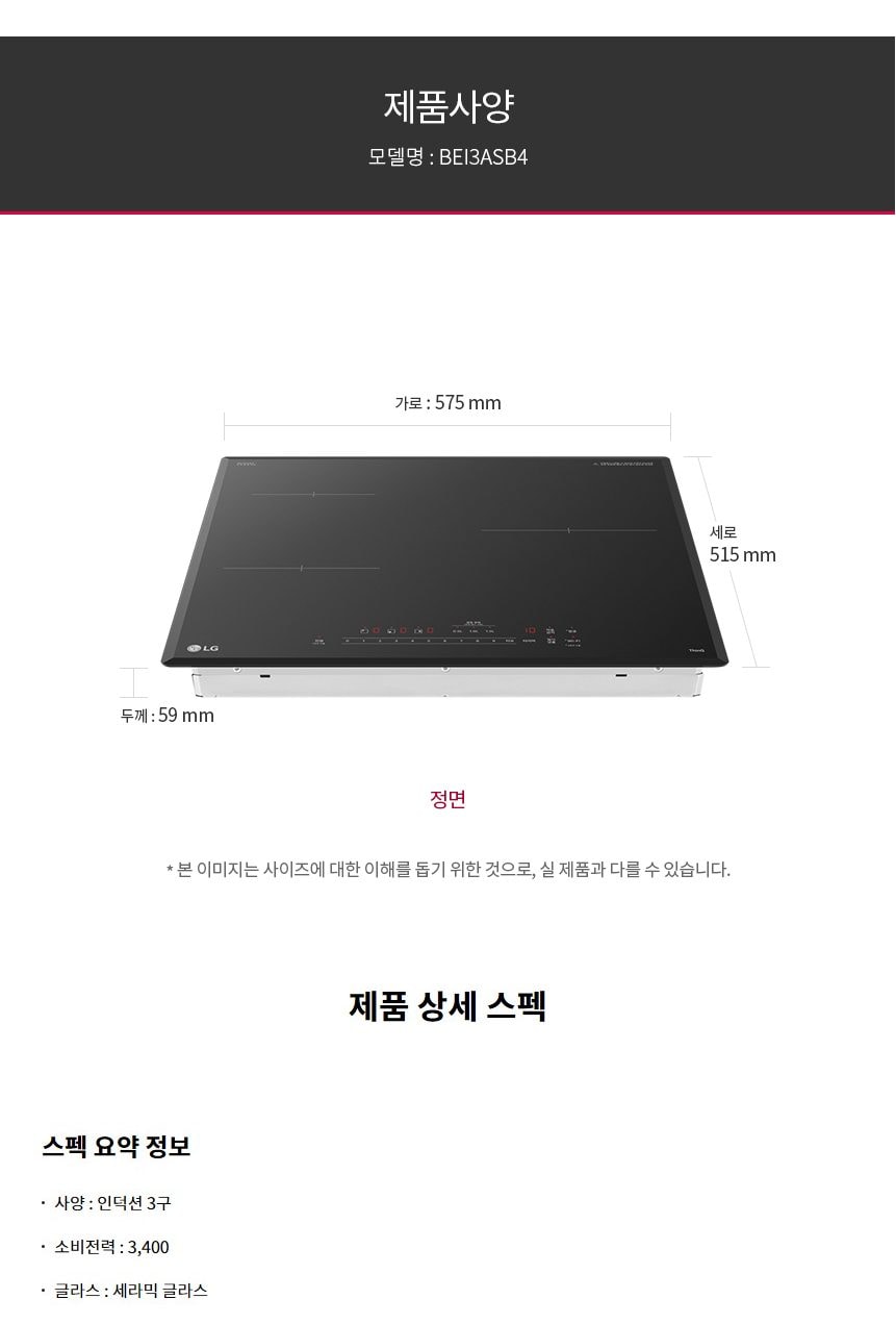 LG 디오스 인덕션 빌트인 상세