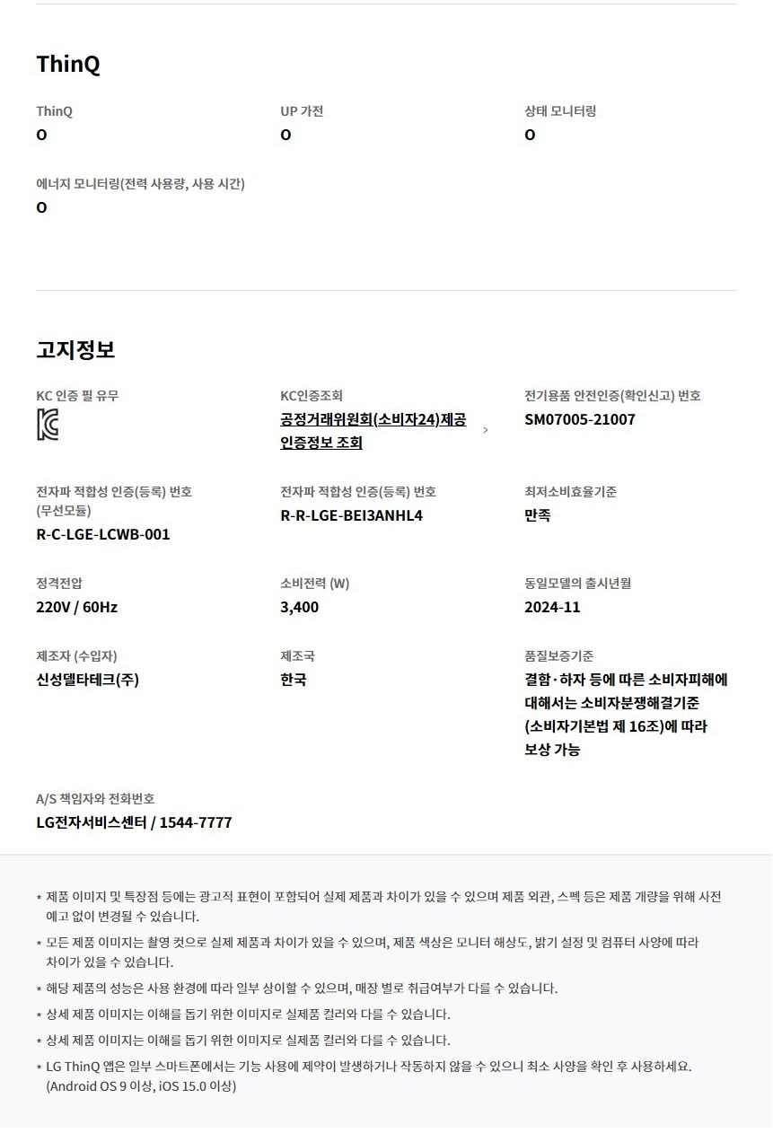 LG 디오스 인덕션 빌트인 상세