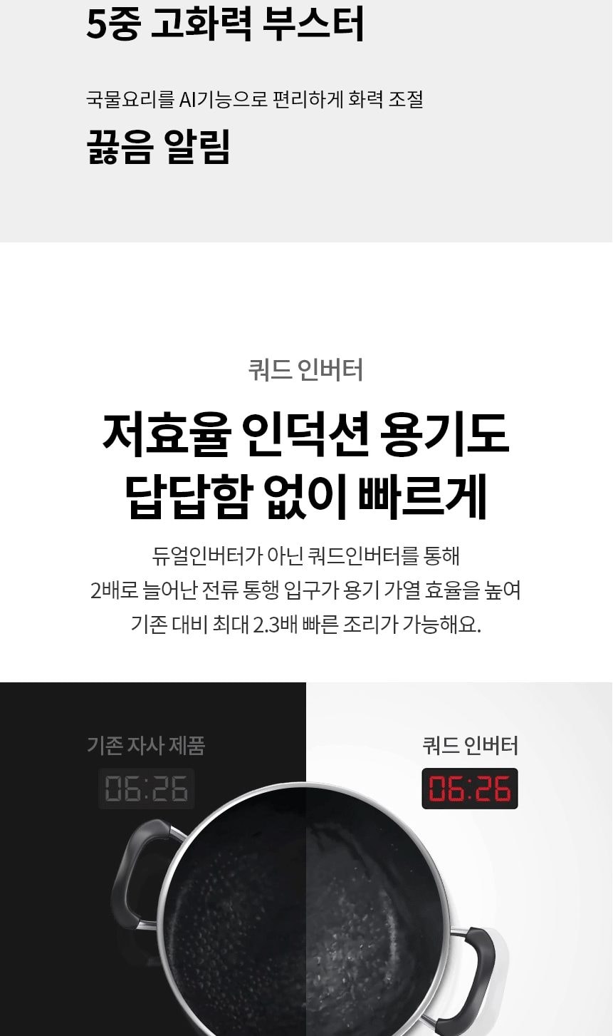 LG 디오스 인덕션 빌트인 상세