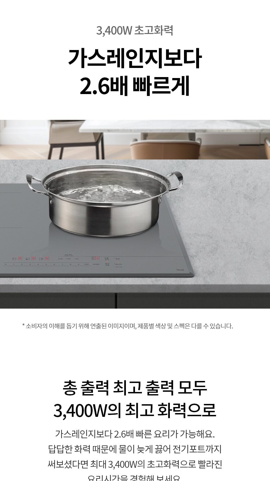 LG 디오스 오브제컬렉션 인덕션 빌트인 상세
