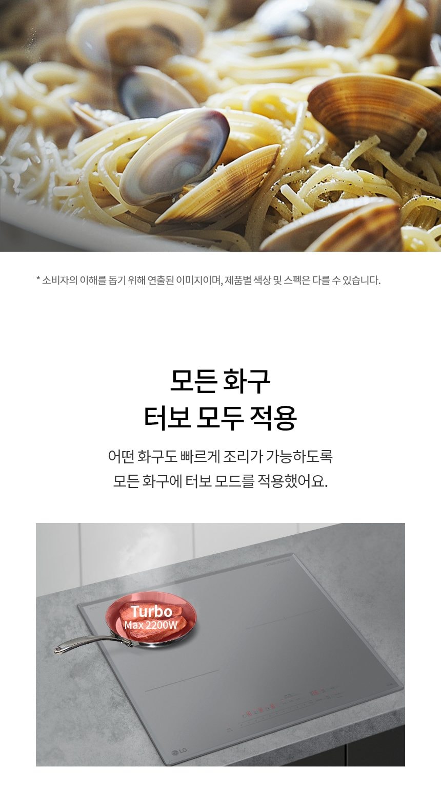 LG 디오스 오브제컬렉션 인덕션 빌트인 상세