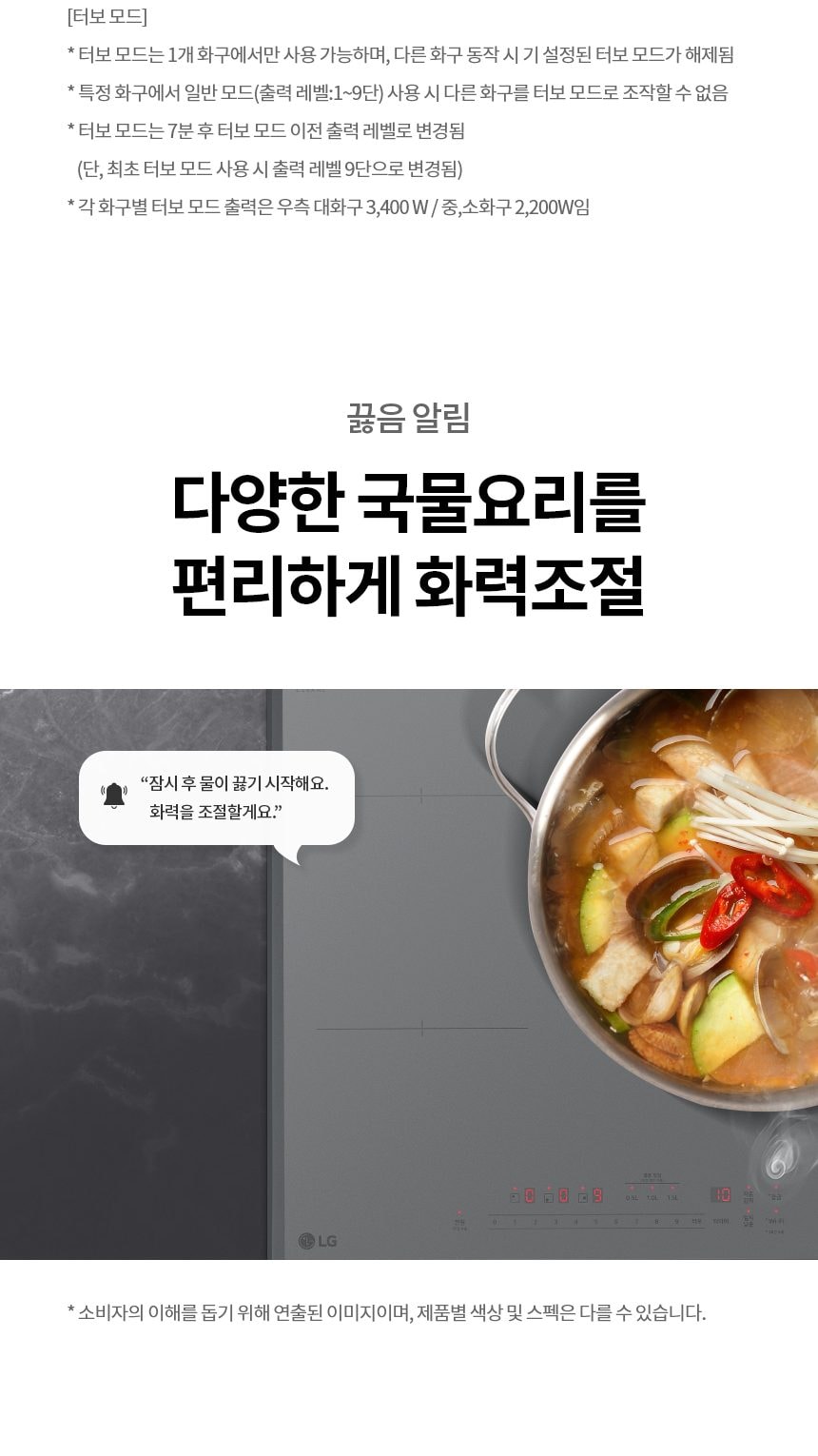LG 디오스 오브제컬렉션 인덕션 빌트인 상세