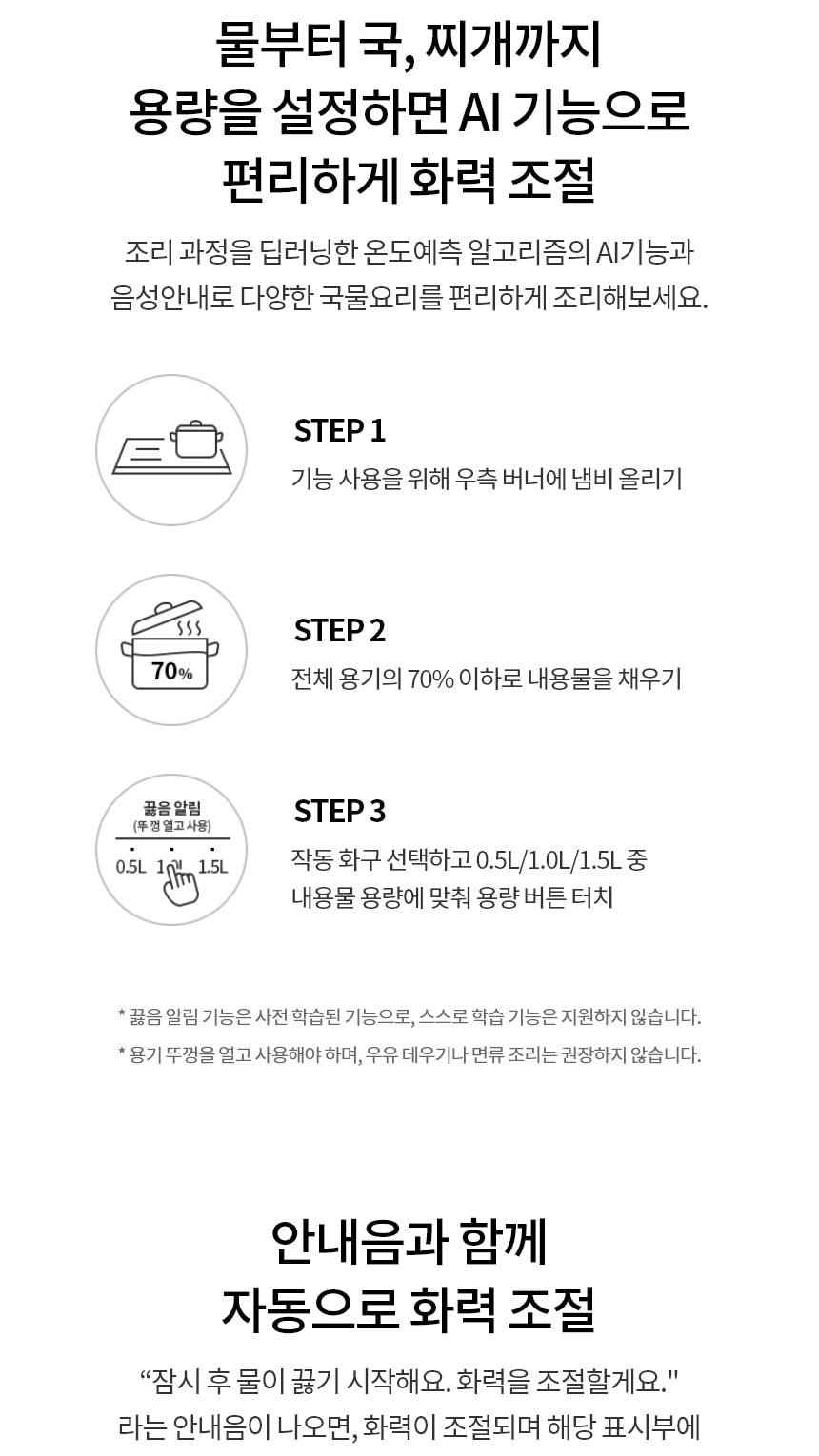 LG 디오스 오브제컬렉션 인덕션 빌트인 상세