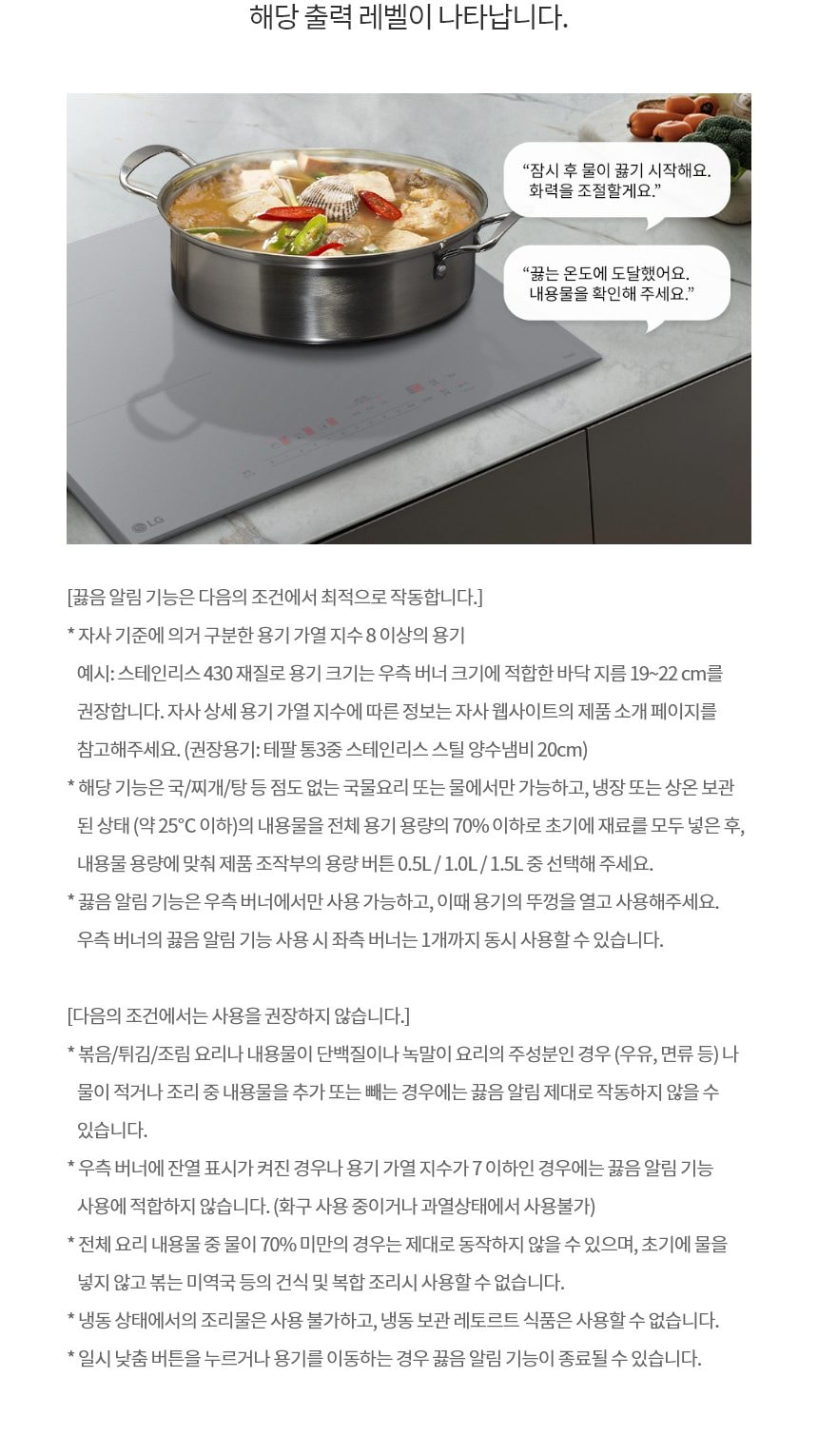 LG 디오스 오브제컬렉션 인덕션 빌트인 상세