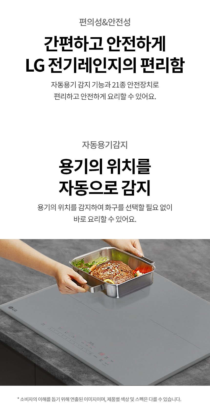 LG 디오스 오브제컬렉션 인덕션 빌트인 상세