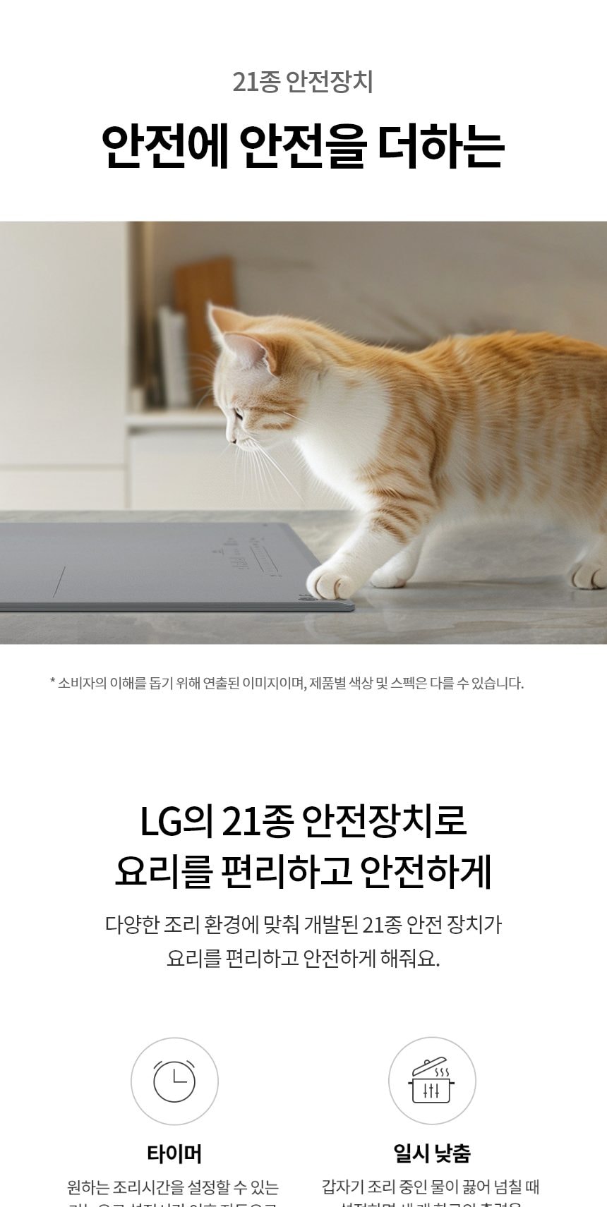 LG 디오스 오브제컬렉션 인덕션 빌트인 상세