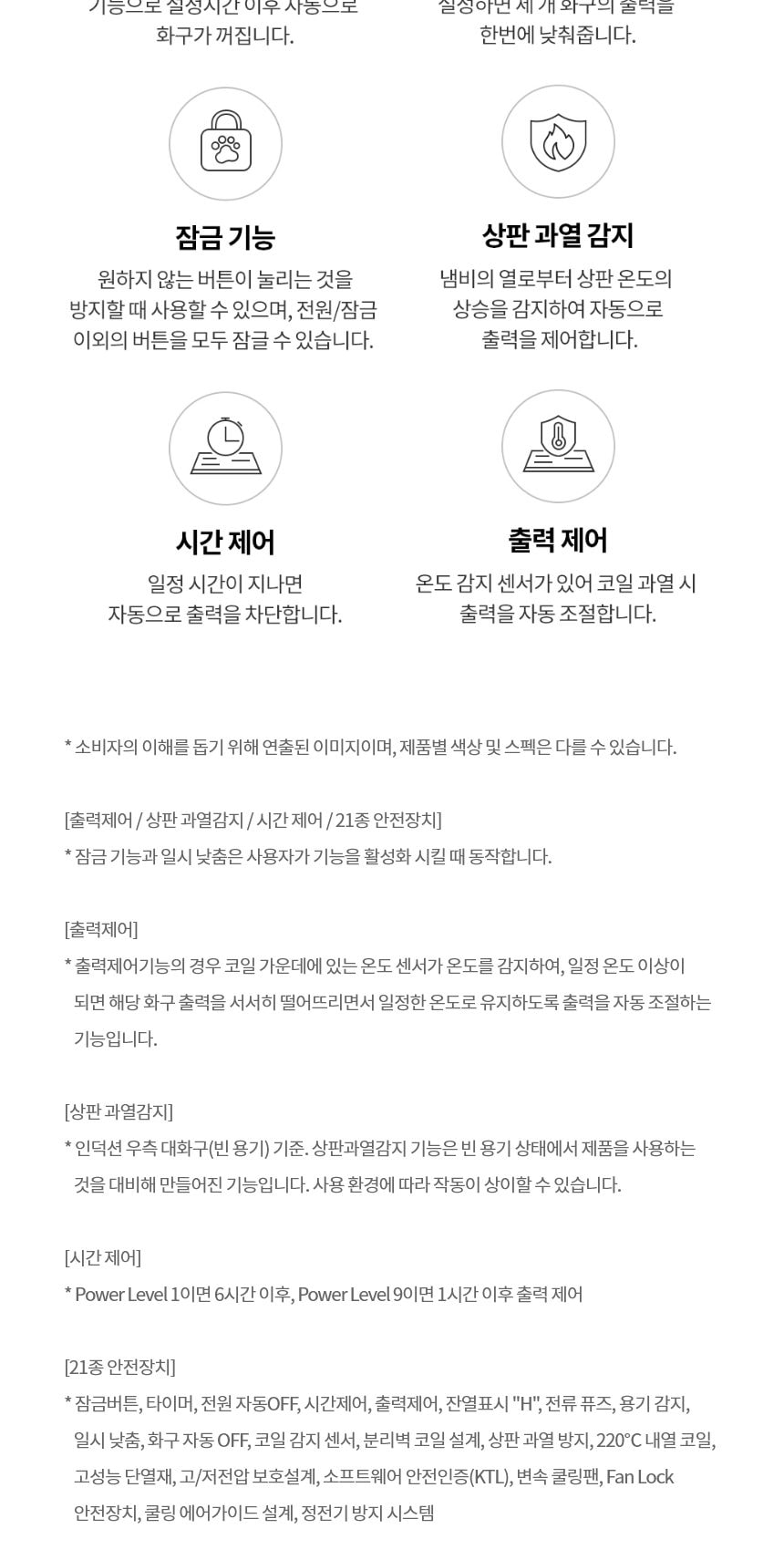 LG 디오스 오브제컬렉션 인덕션 빌트인 상세