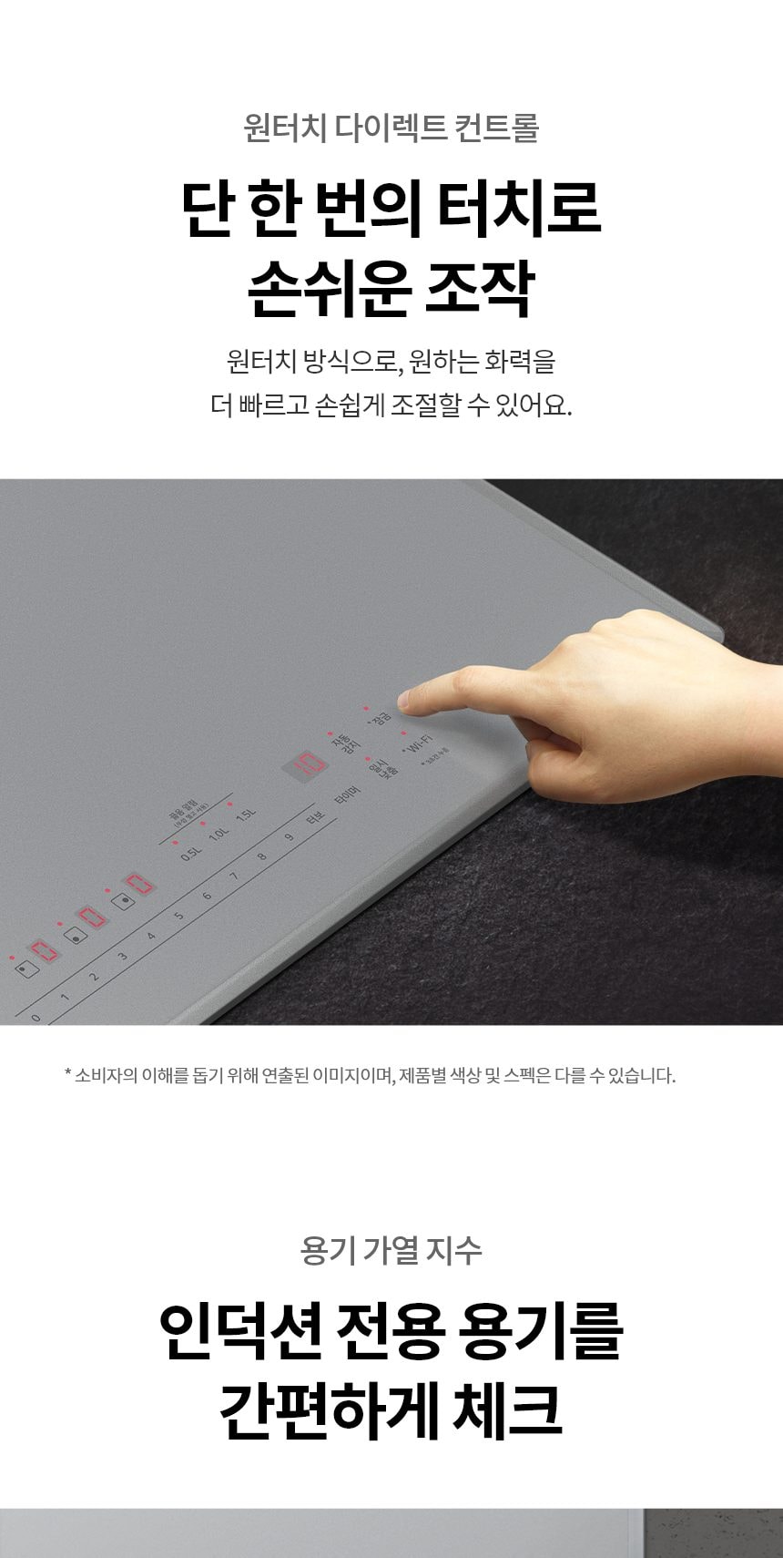 LG 디오스 오브제컬렉션 인덕션 빌트인 상세
