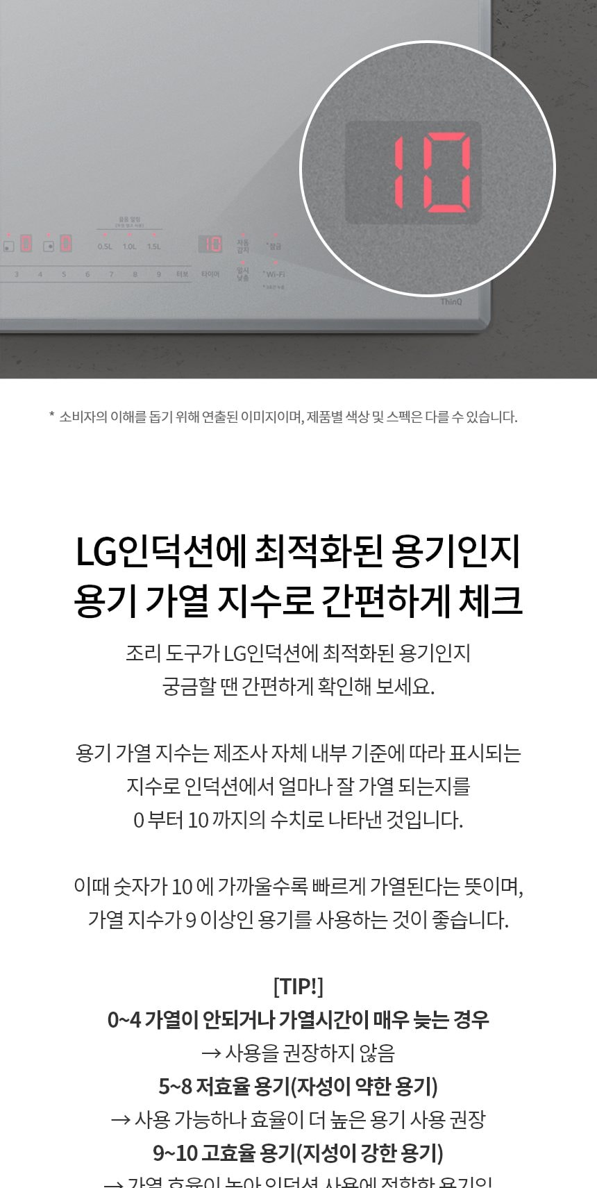 LG 디오스 오브제컬렉션 인덕션 빌트인 상세