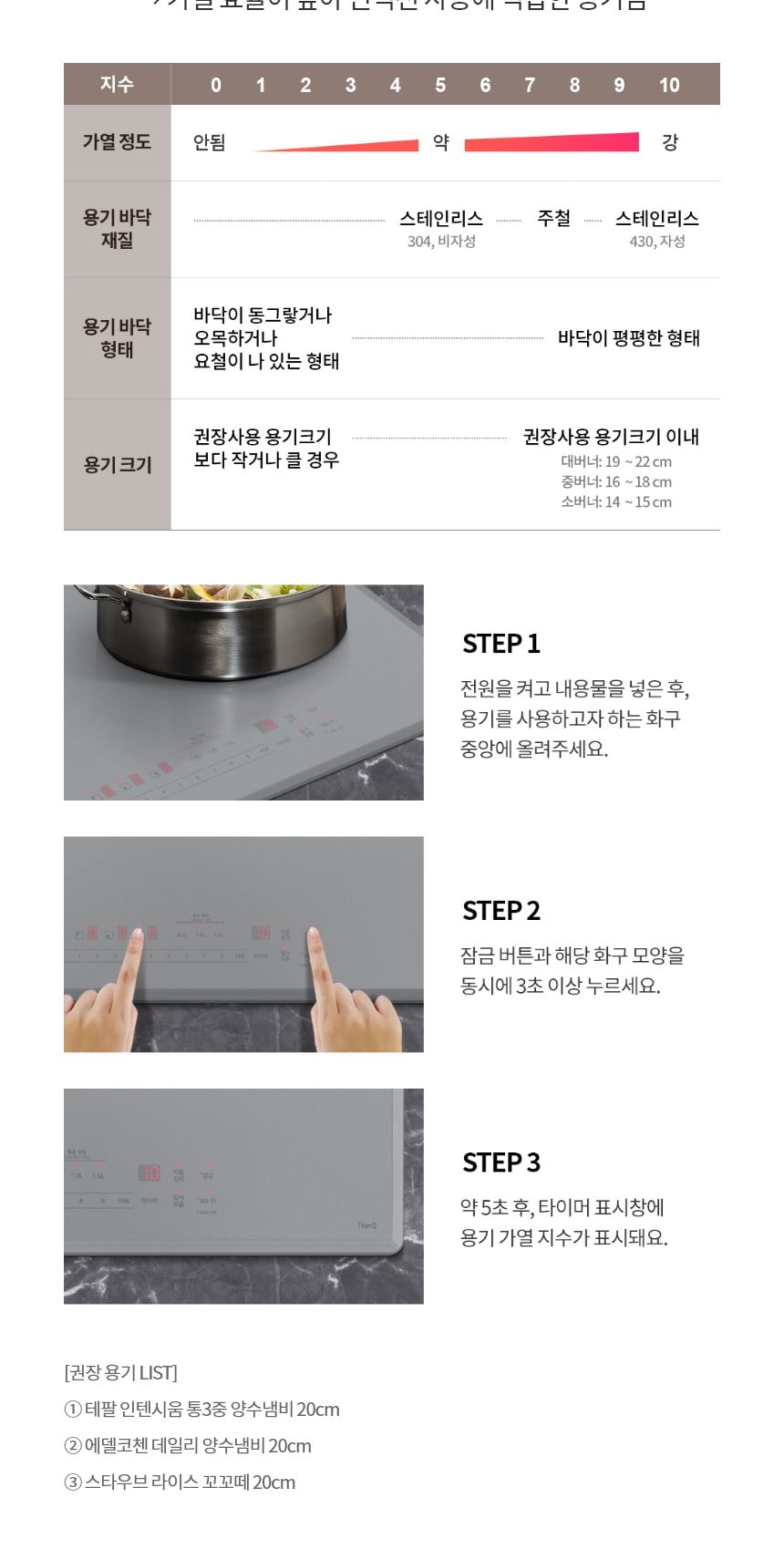 LG 디오스 오브제컬렉션 인덕션 빌트인 상세