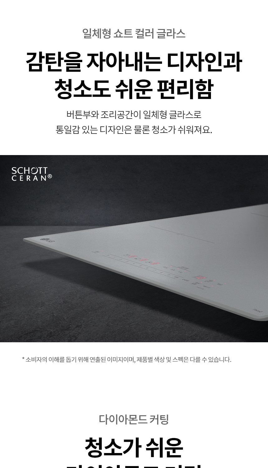 LG 디오스 오브제컬렉션 인덕션 빌트인 상세