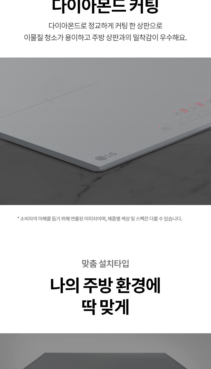 LG 디오스 오브제컬렉션 인덕션 빌트인 상세