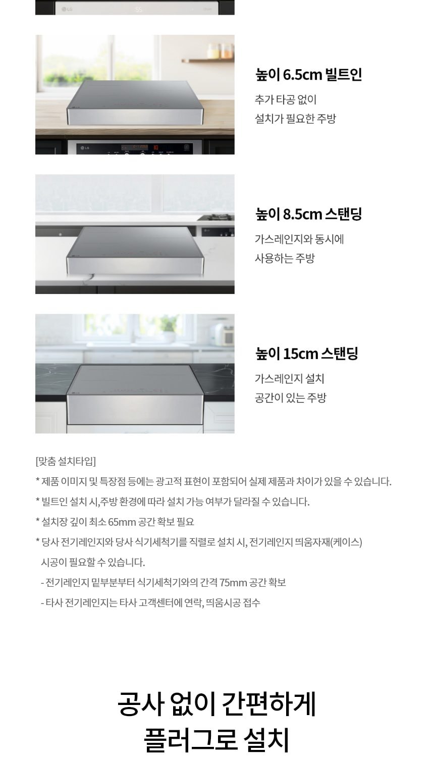 LG 디오스 오브제컬렉션 인덕션 빌트인 상세