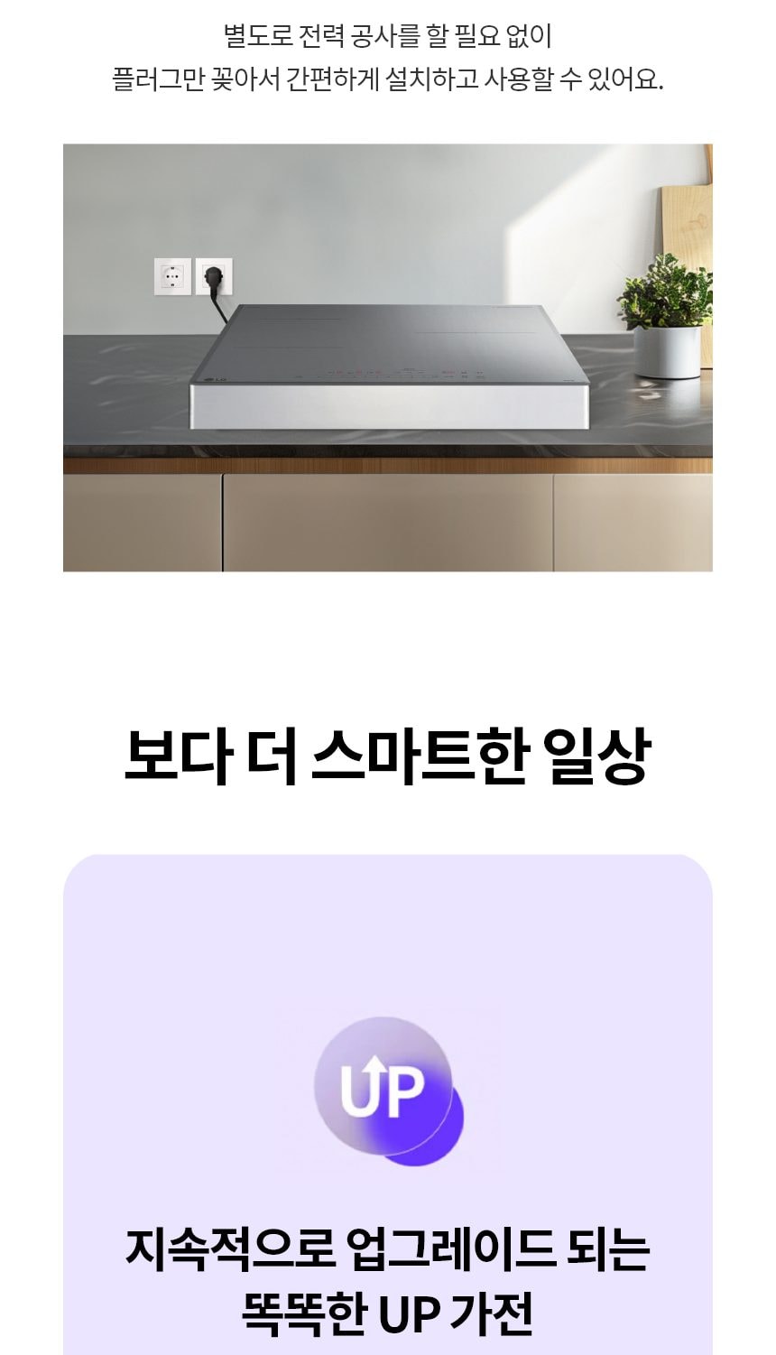 LG 디오스 오브제컬렉션 인덕션 빌트인 상세