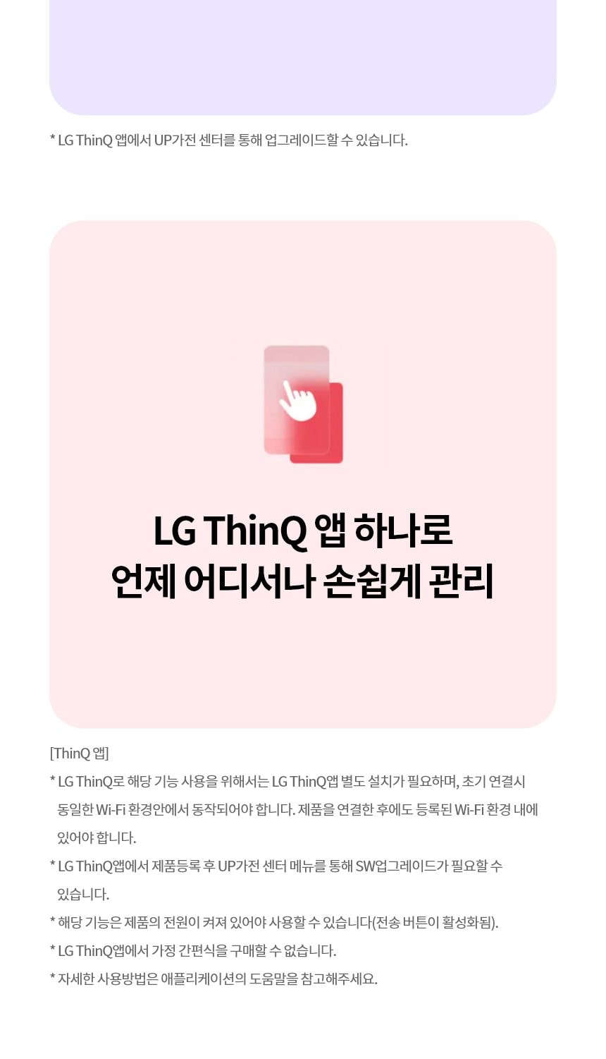 LG 디오스 오브제컬렉션 인덕션 빌트인 상세