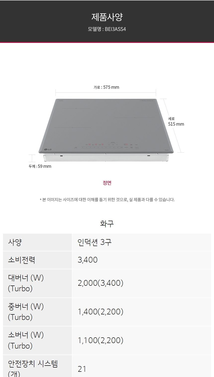LG 디오스 오브제컬렉션 인덕션 빌트인 상세
