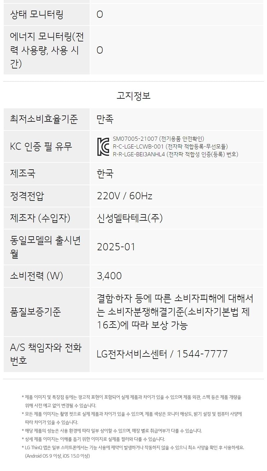 LG 디오스 오브제컬렉션 인덕션 빌트인 상세