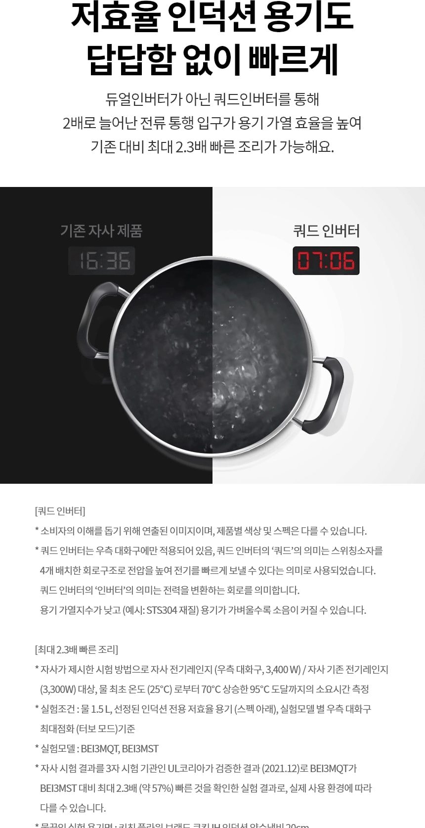 LG 디오스 오브제컬렉션 인덕션 빌트인 상세