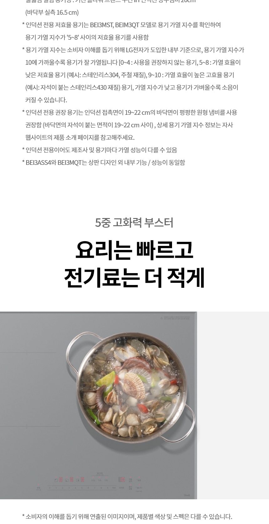LG 디오스 오브제컬렉션 인덕션 빌트인 상세