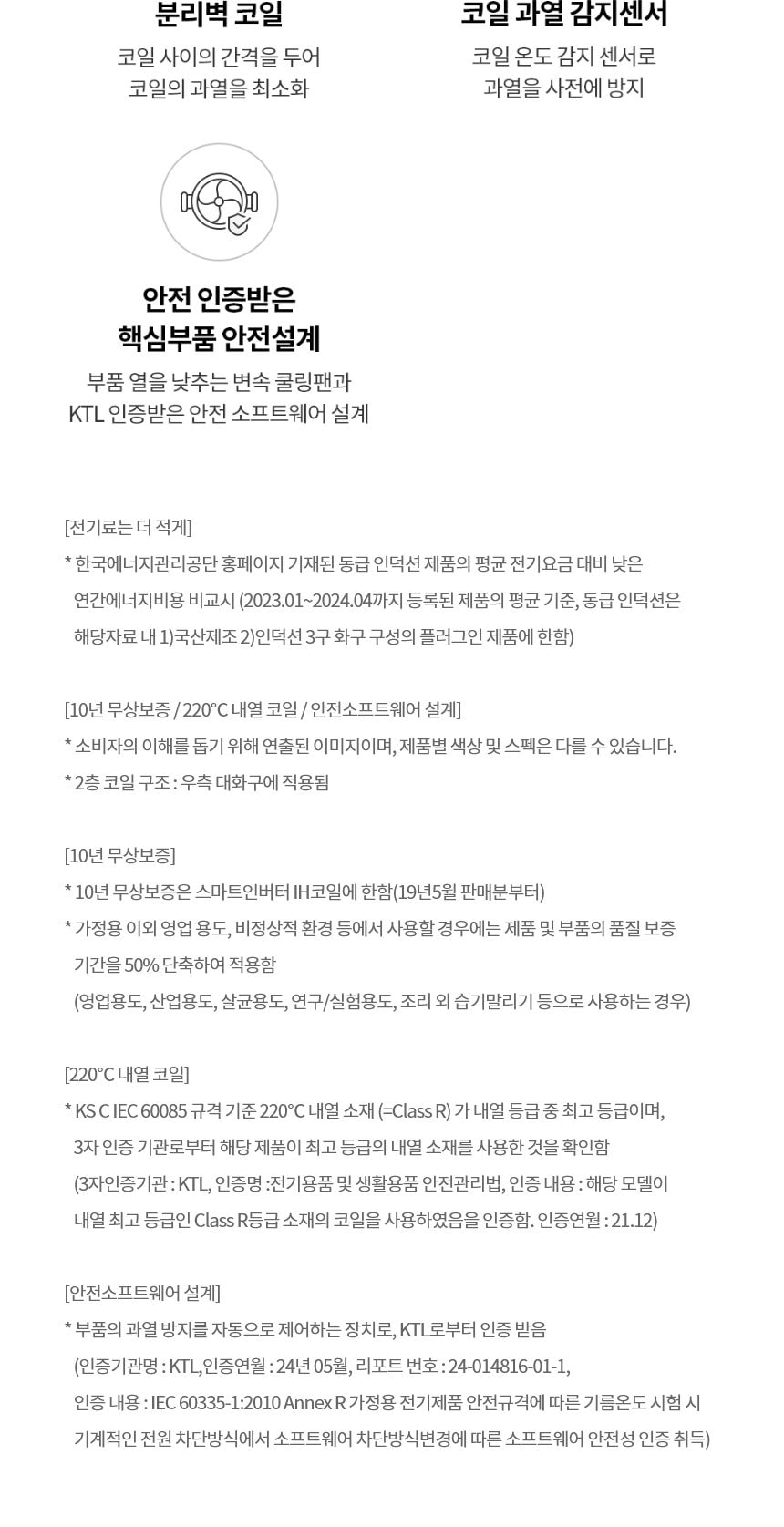 LG 디오스 오브제컬렉션 인덕션 빌트인 상세