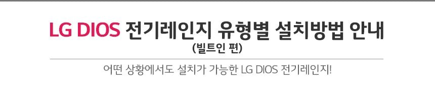 LG 인덕션 2구 + 하이라이트 1구 상세