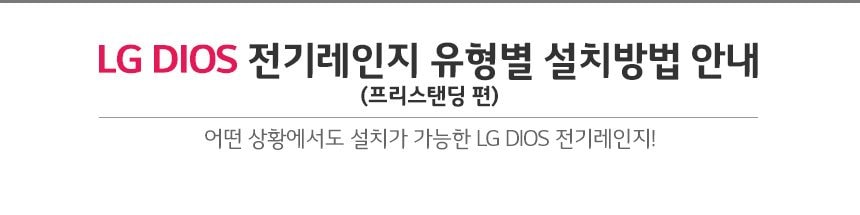 LG 인덕션 2구 + 하이라이트 1구 상세