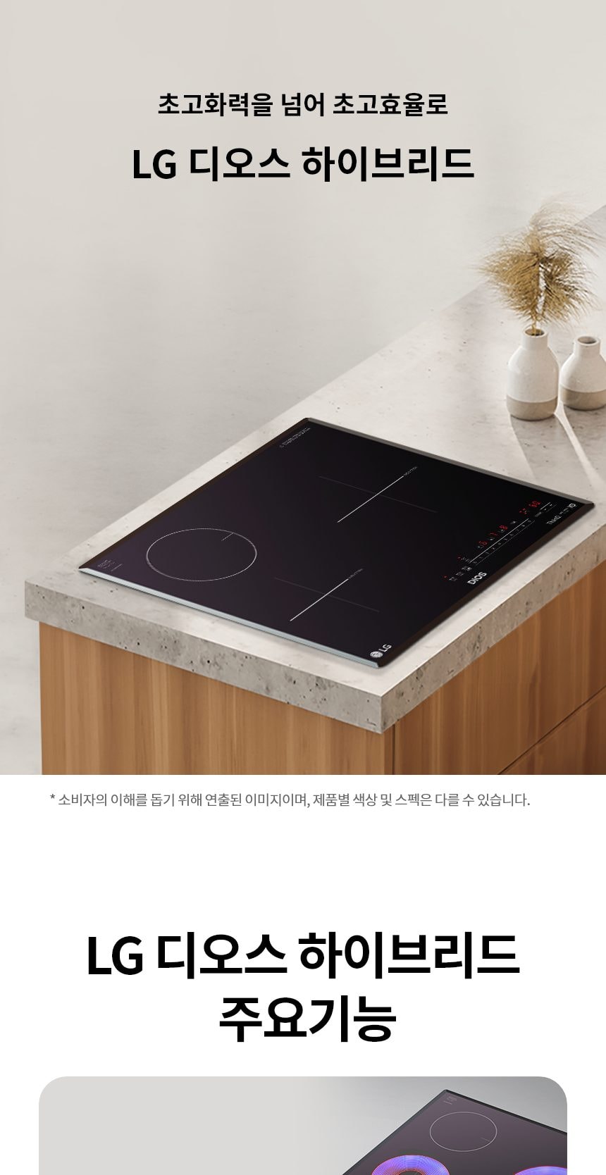 LG 인덕션 2구 + 하이라이트 1구 상세
