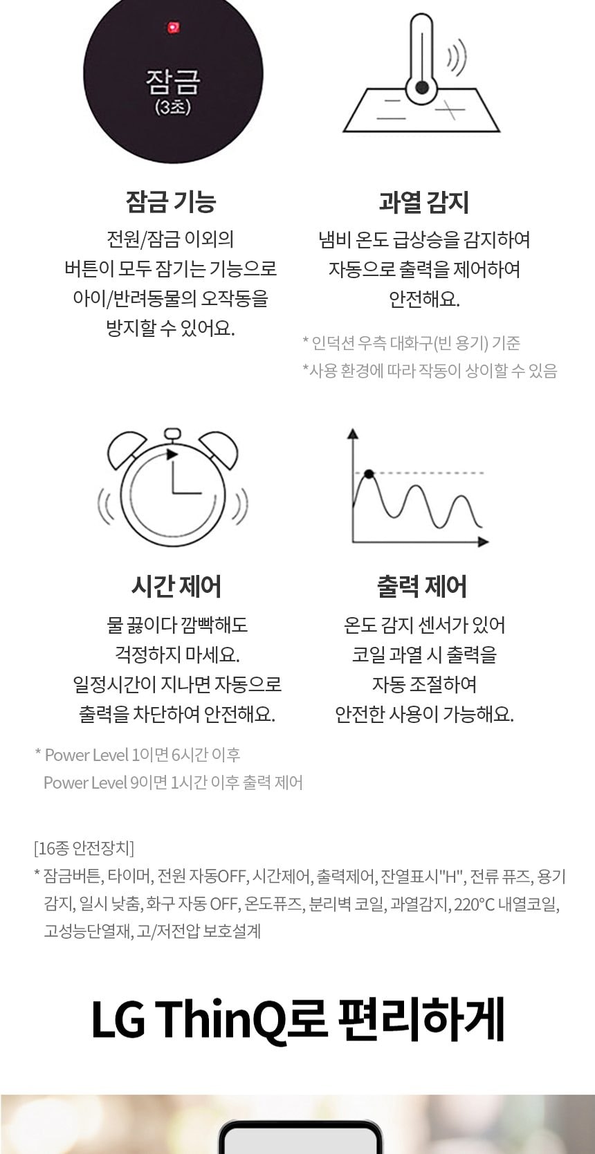 LG 인덕션 2구 + 하이라이트 1구 상세