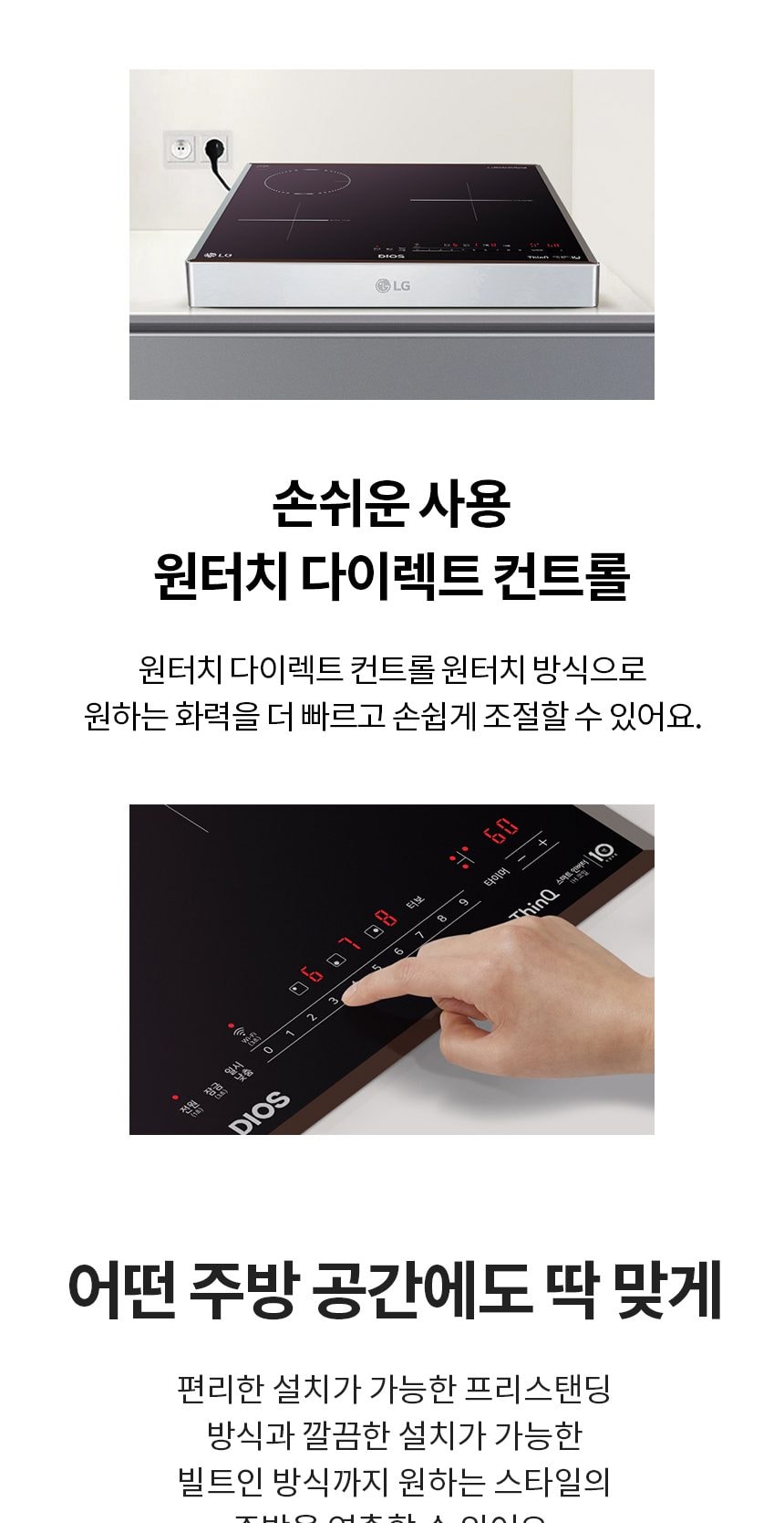 LG 인덕션 2구 + 하이라이트 1구 상세