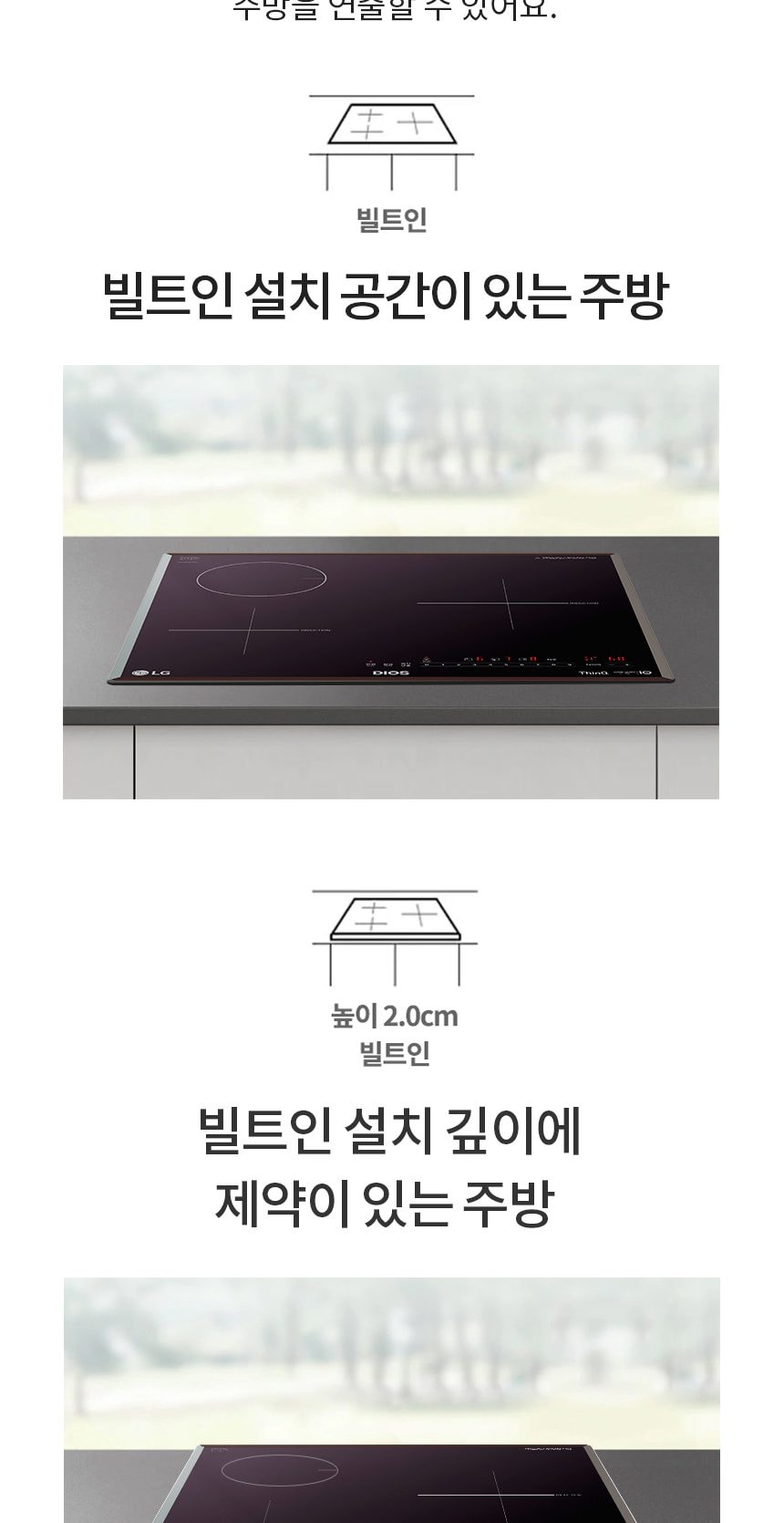 LG 인덕션 2구 + 하이라이트 1구 상세