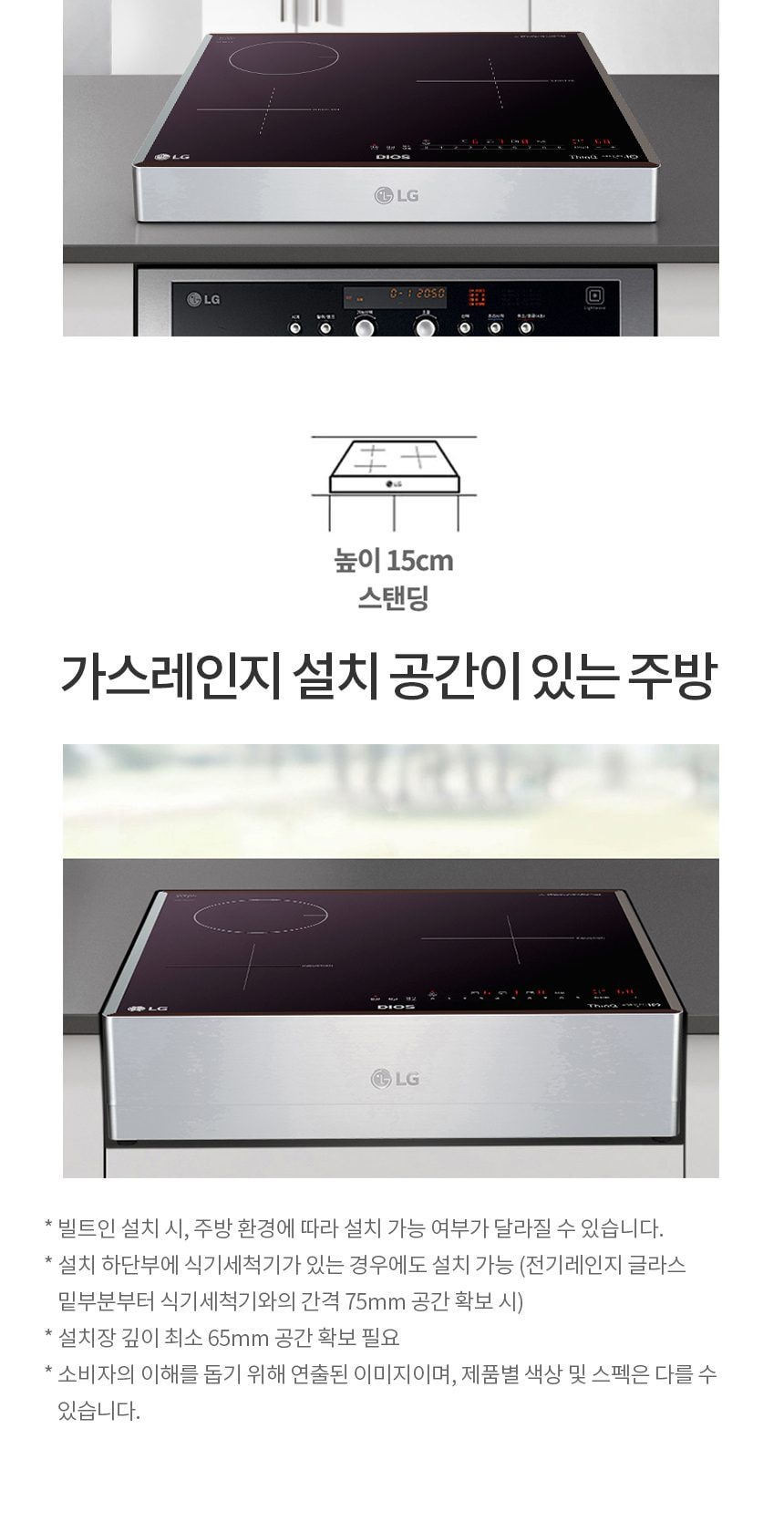 LG 인덕션 2구 + 하이라이트 1구 상세