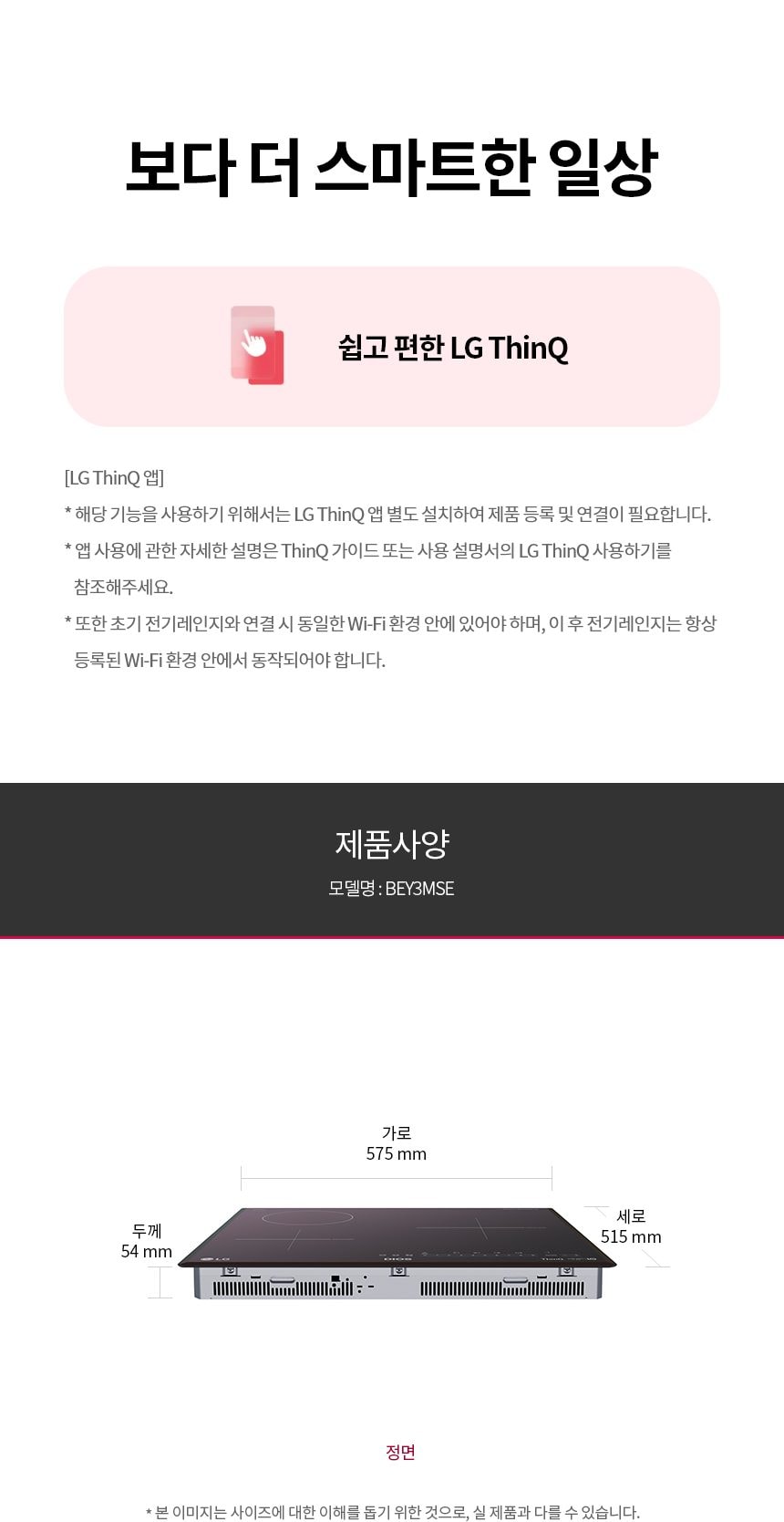 LG 인덕션 2구 + 하이라이트 1구 상세