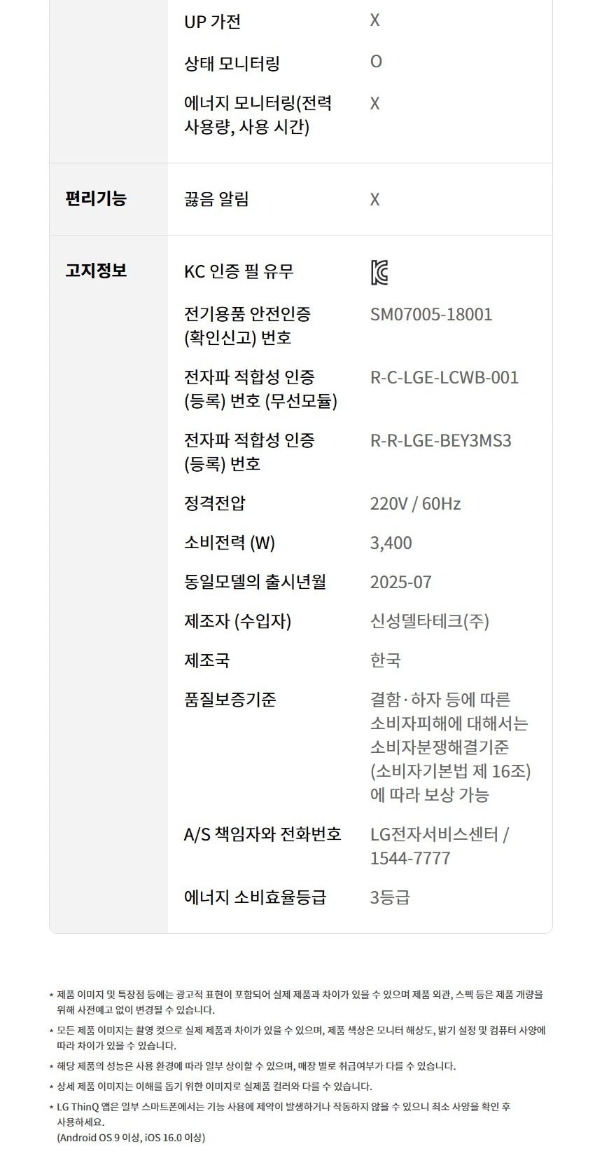 LG 인덕션 2구 + 하이라이트 1구 상세
