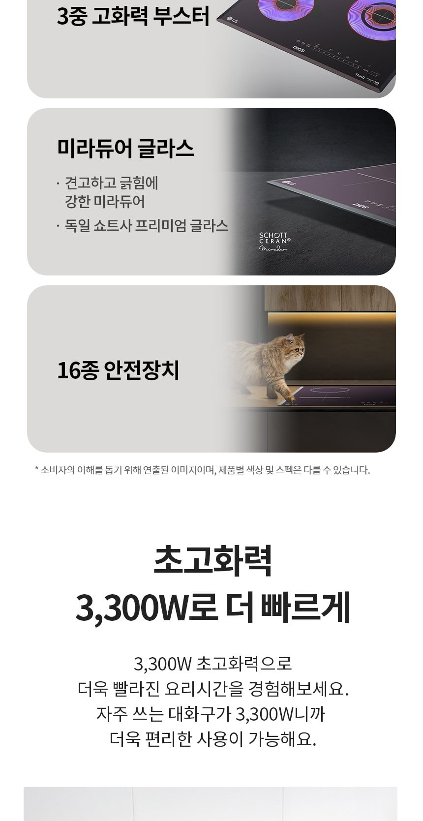 LG 인덕션 2구 + 하이라이트 1구 상세
