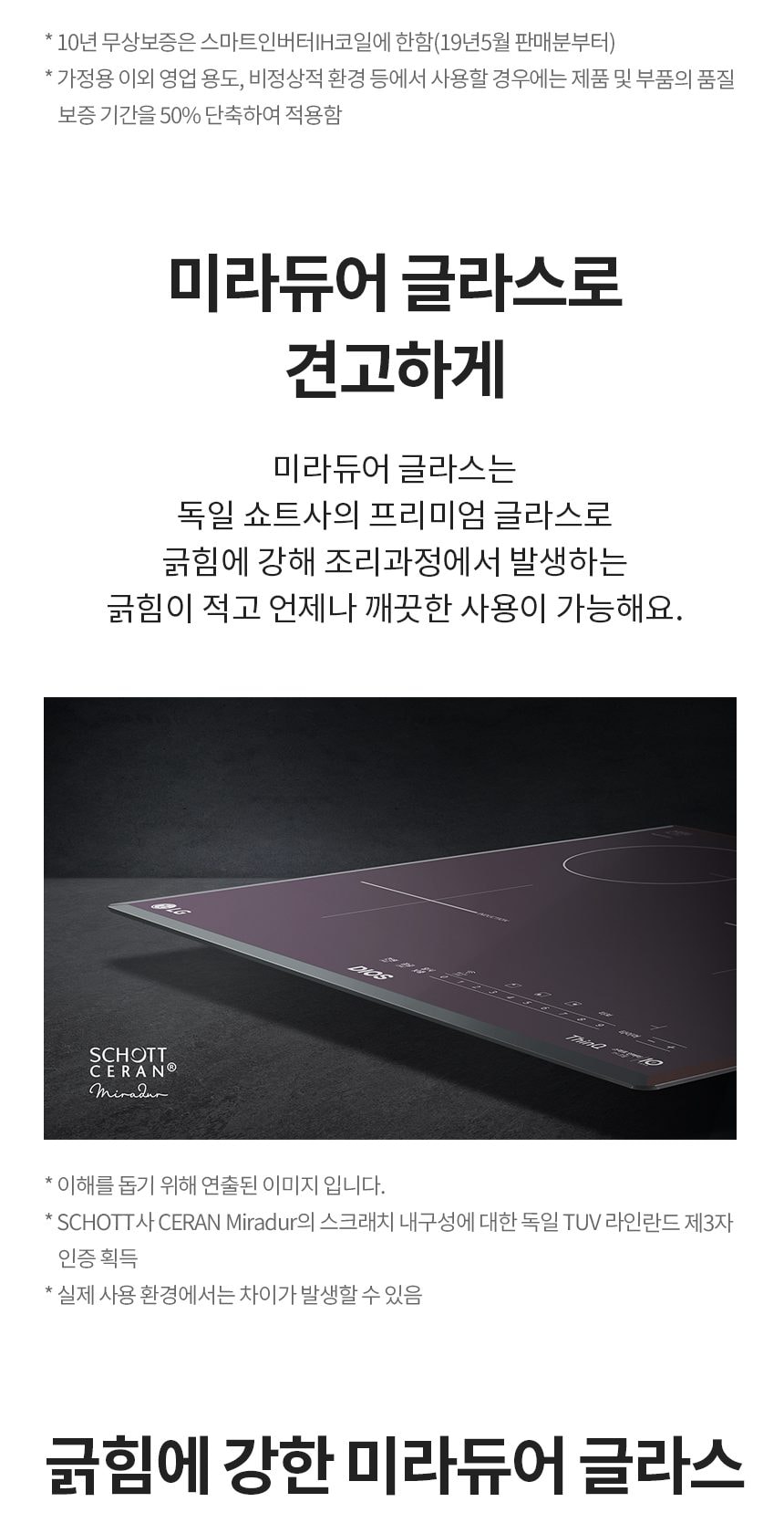 LG 인덕션 2구 + 하이라이트 1구 상세