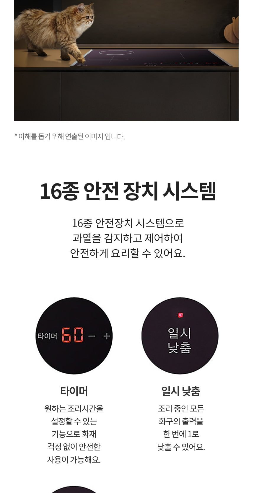 LG 인덕션 2구 + 하이라이트 1구 상세