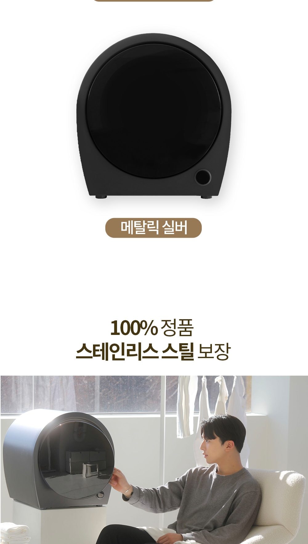 바이니 AI 미니 건조기 상세