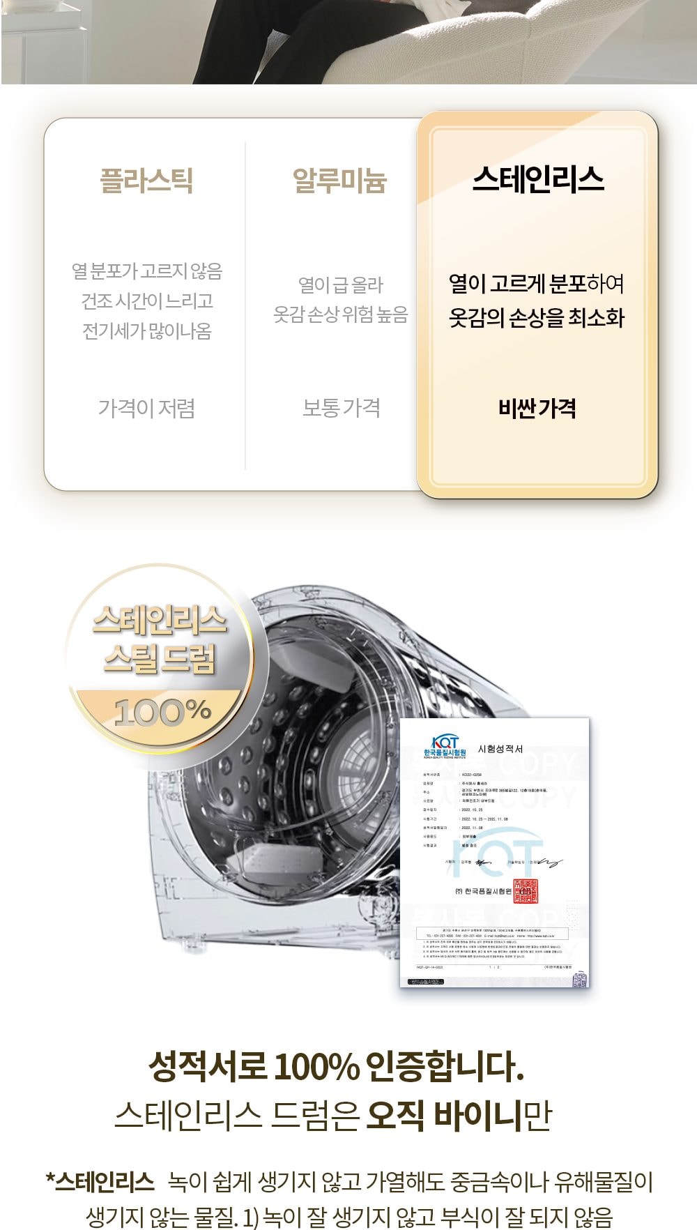 바이니 AI 미니 건조기 상세