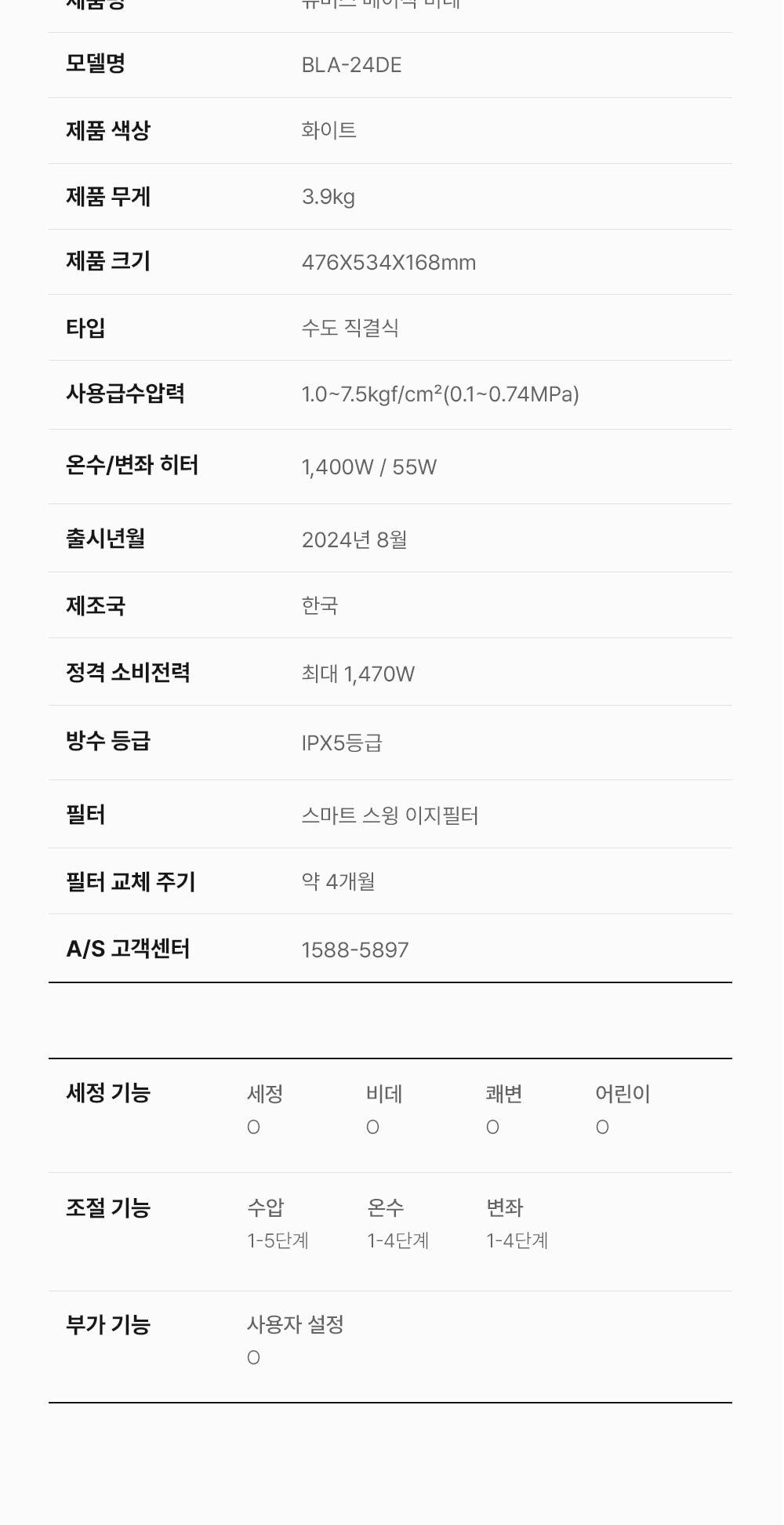 유버스 베이직 비데 상세