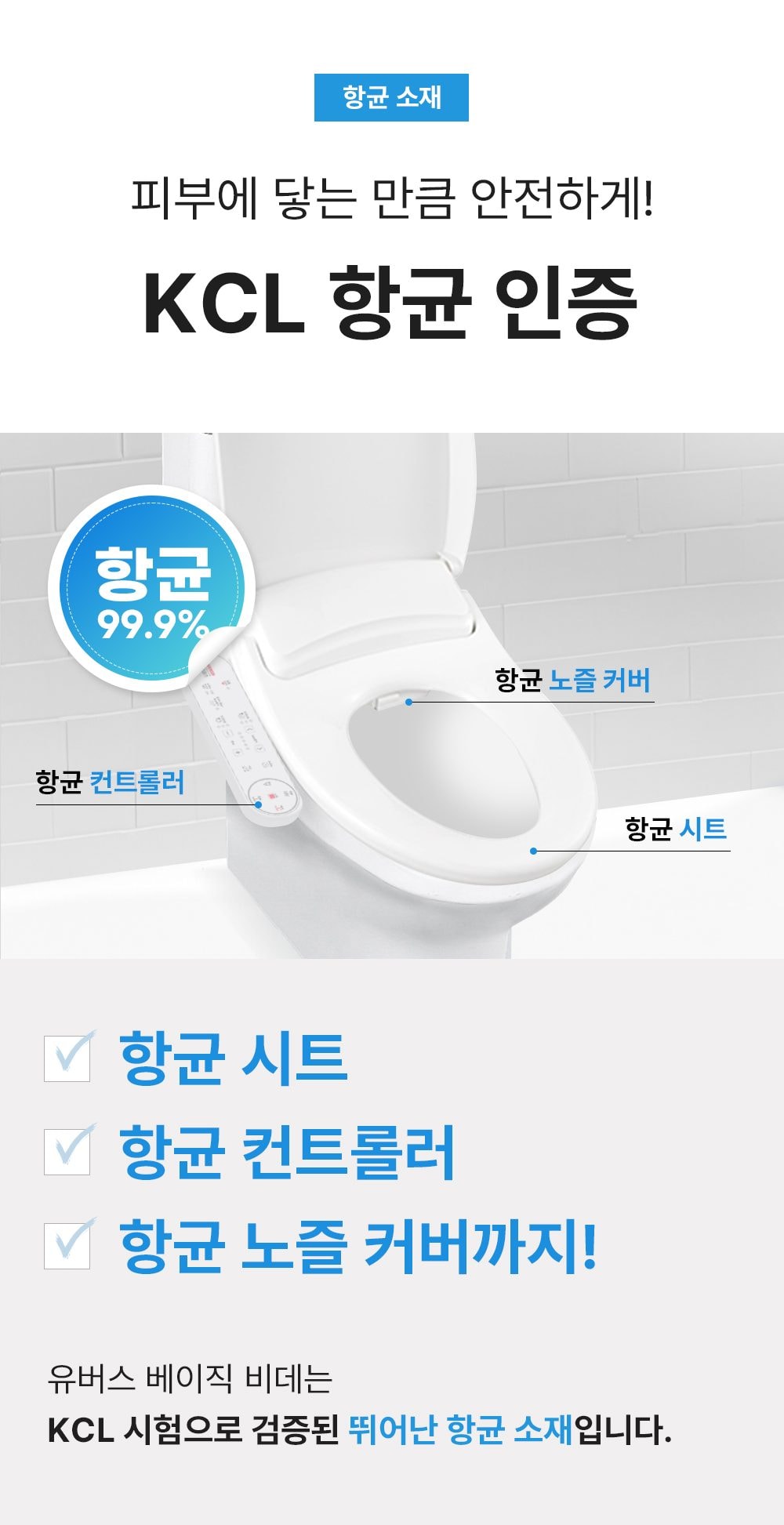 유버스 베이직 비데 상세