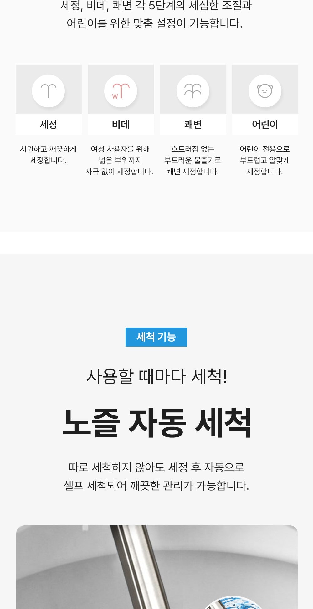유버스 베이직 비데 상세