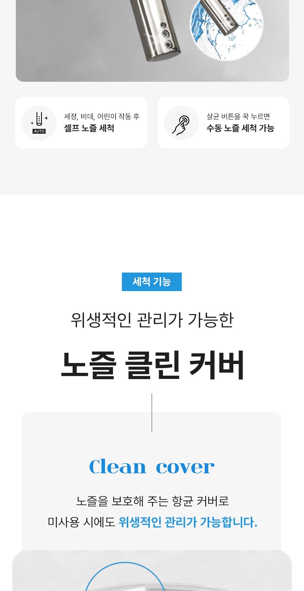 유버스 베이직 비데 상세