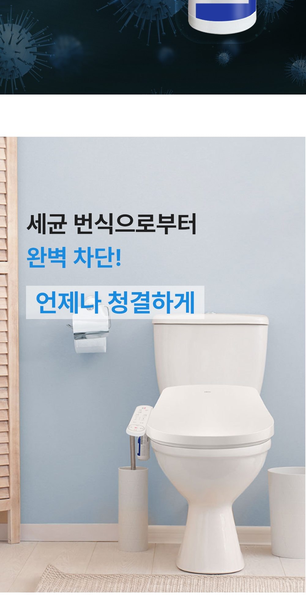 유버스 베이직 비데 상세