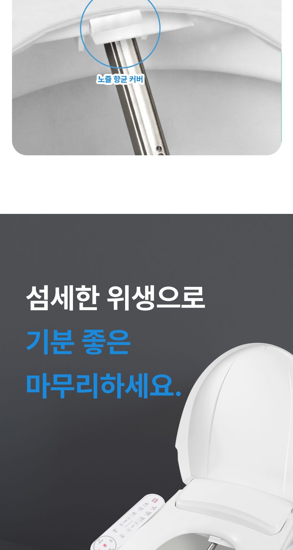 유버스 듀얼 살균 비데 상세