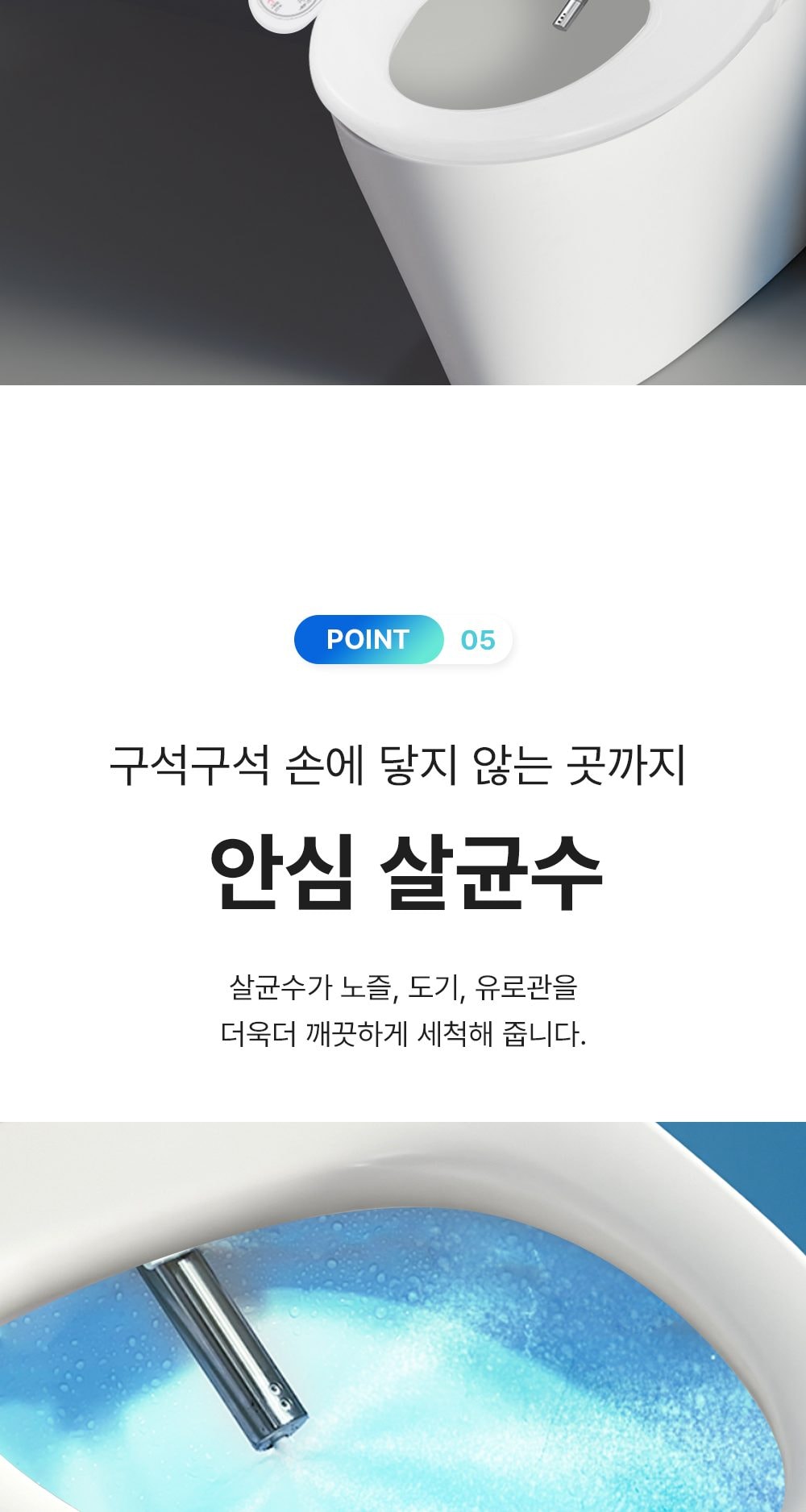 유버스 듀얼 살균 비데 상세