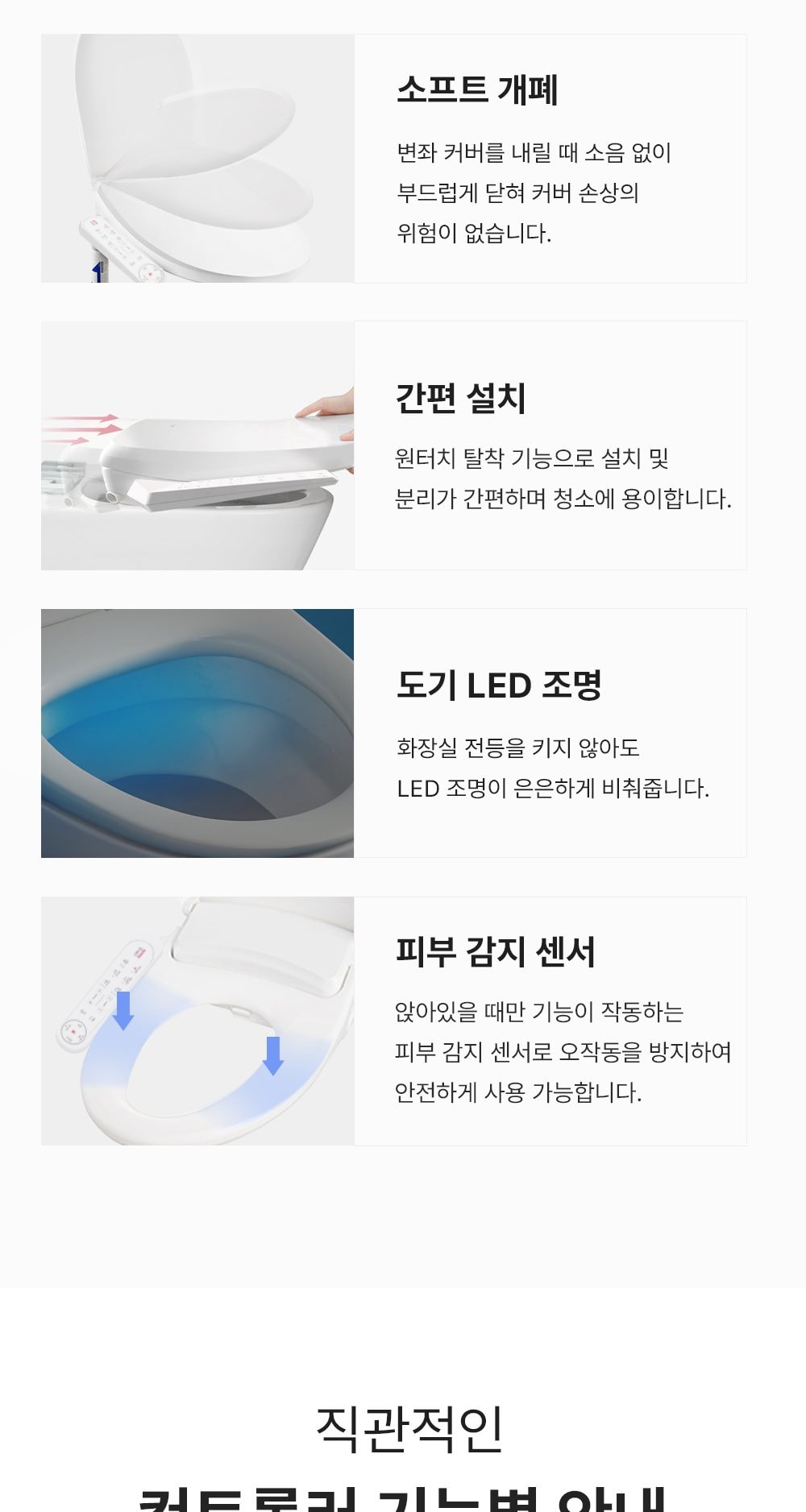 유버스 듀얼 살균 비데 상세