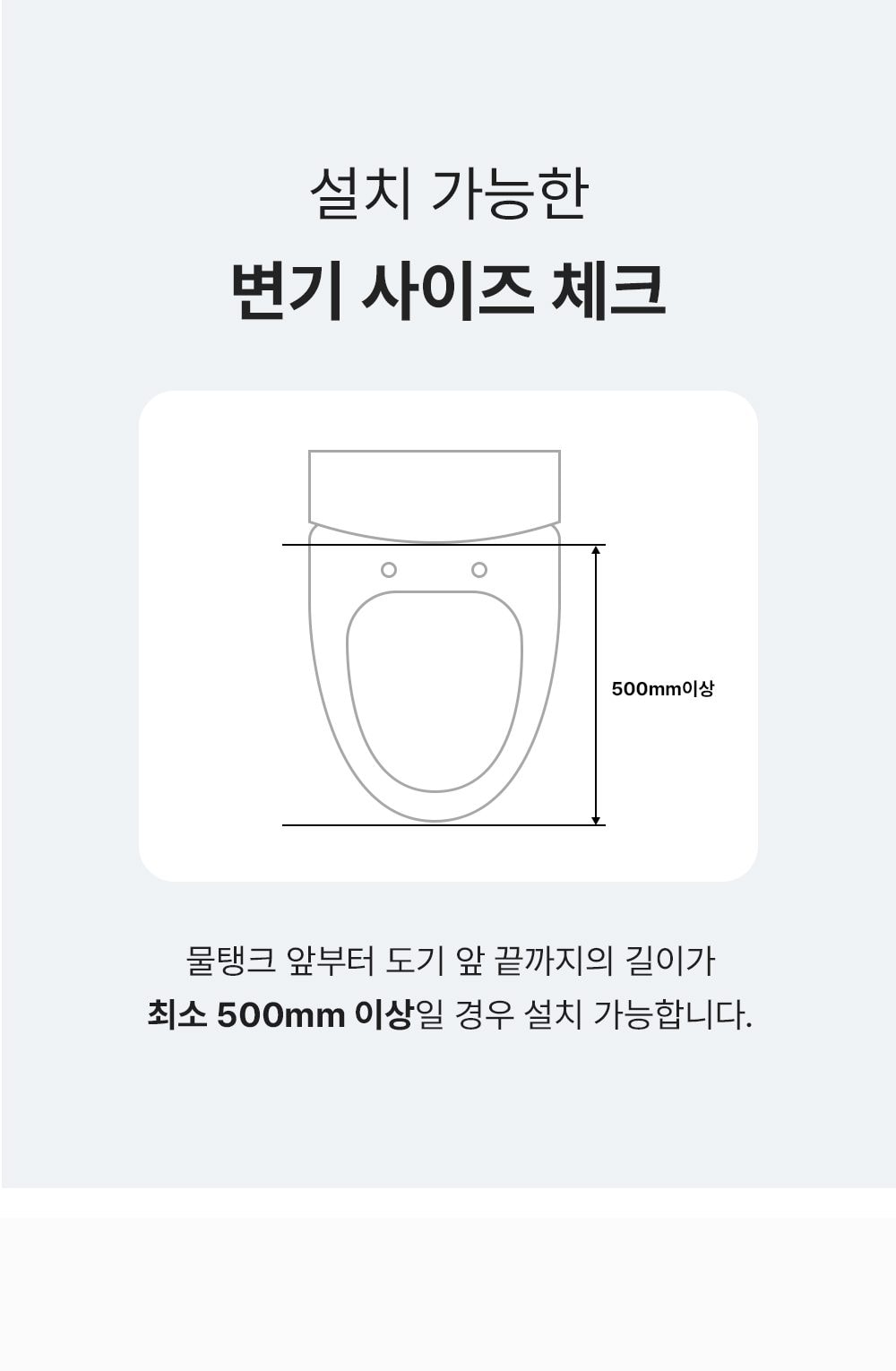 유버스 듀얼 살균 비데 상세