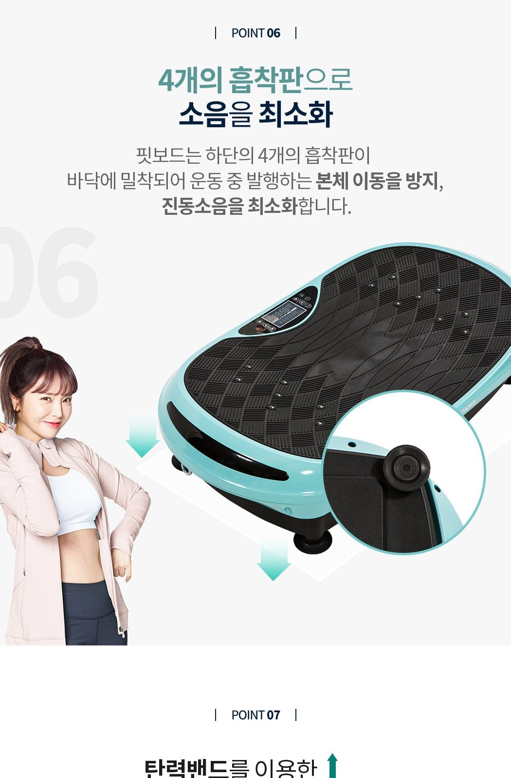 핏보드 유산소운동기 상세